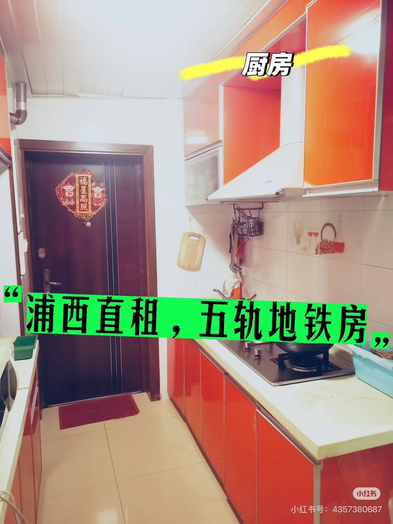 Max整租房源3