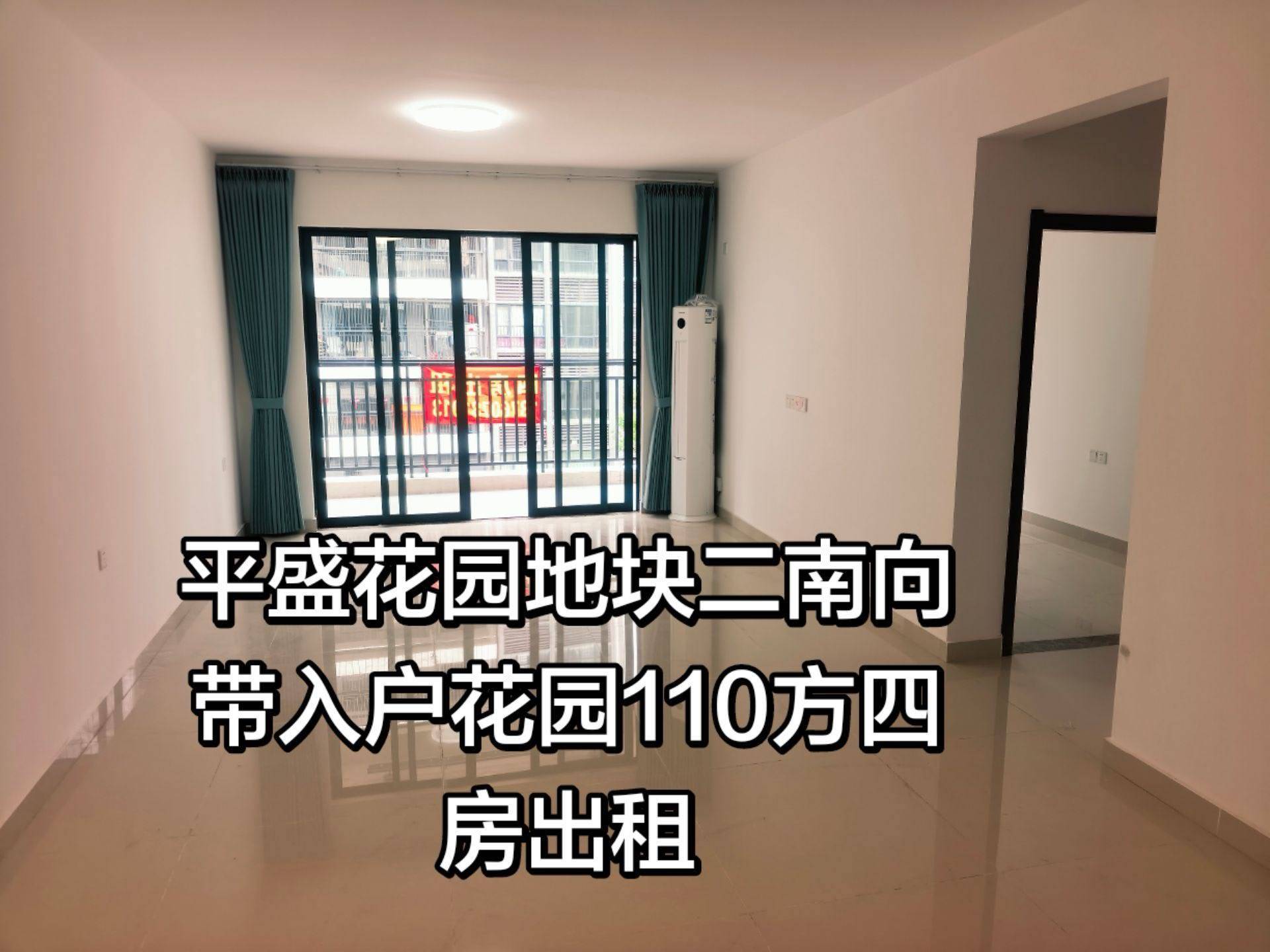 广州 花都 | 平盛花园(地块二)_7