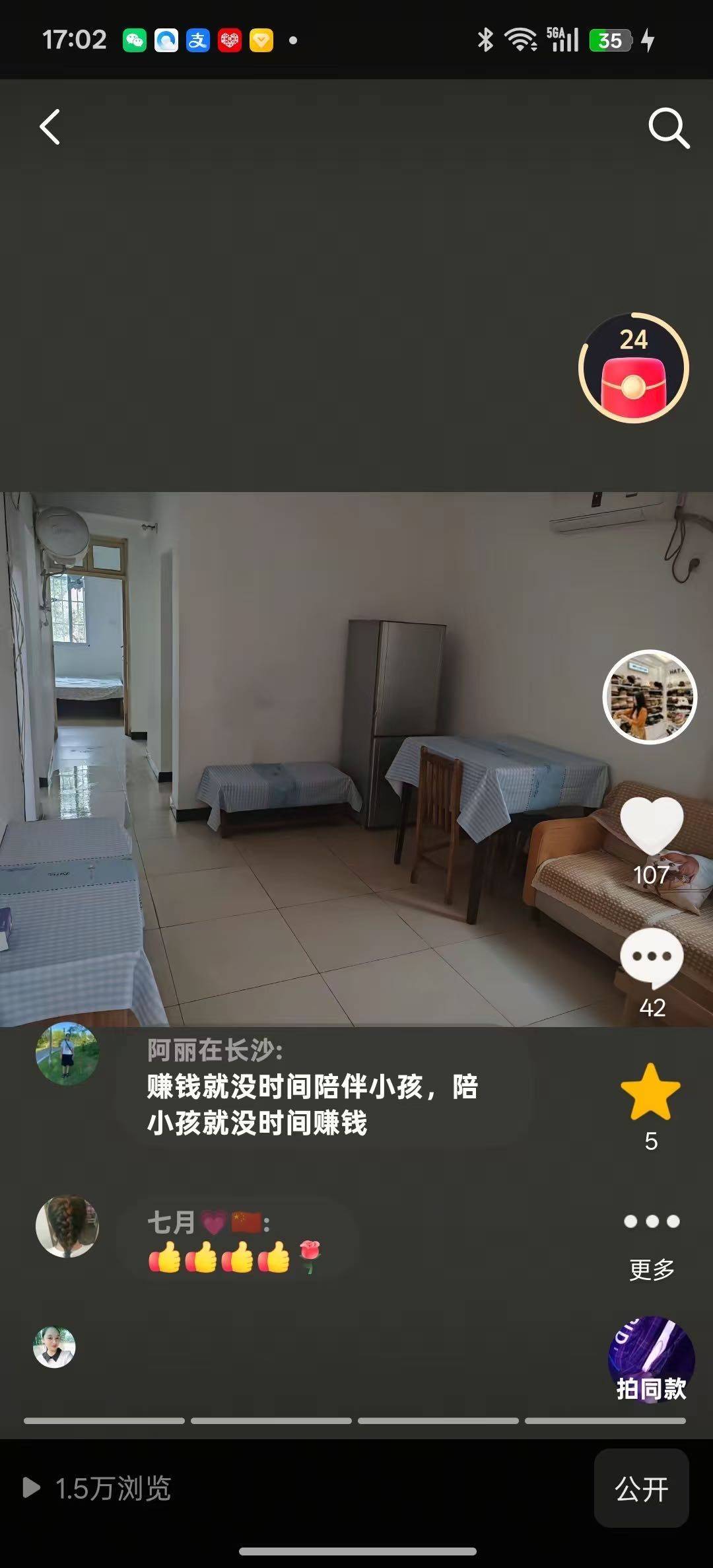 长沙 岳麓 | 新民小区东区-2栋_0