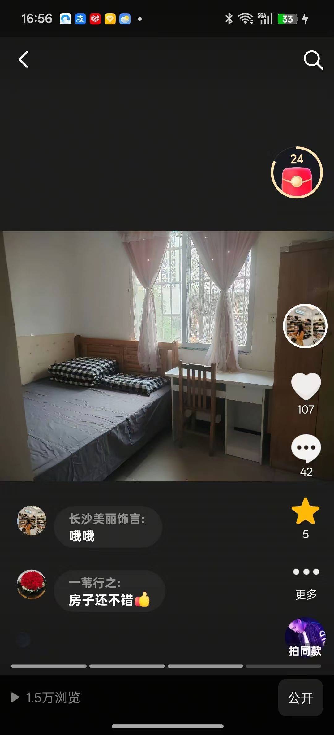 长沙 岳麓 | 新民小区东区-2栋_5