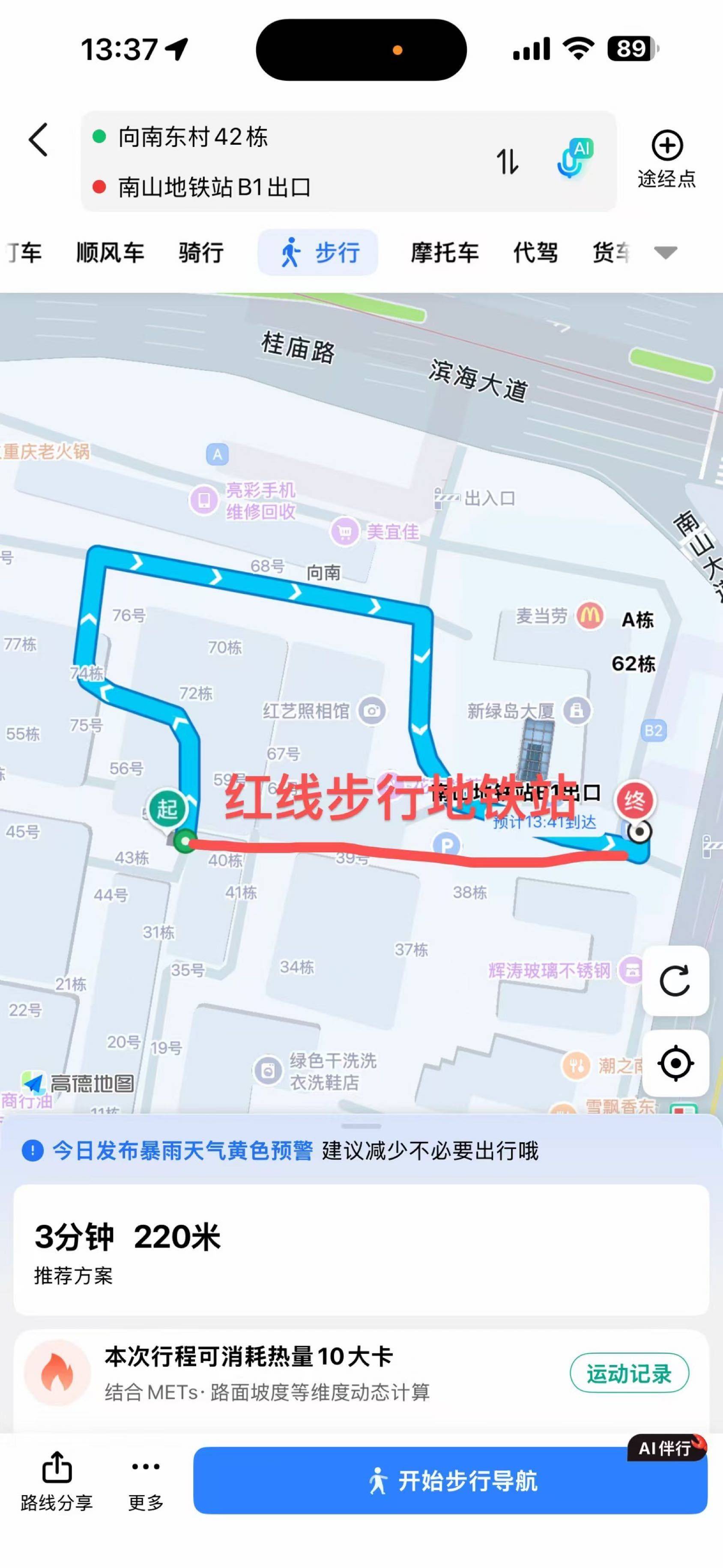 自家 好房出租整租房源1