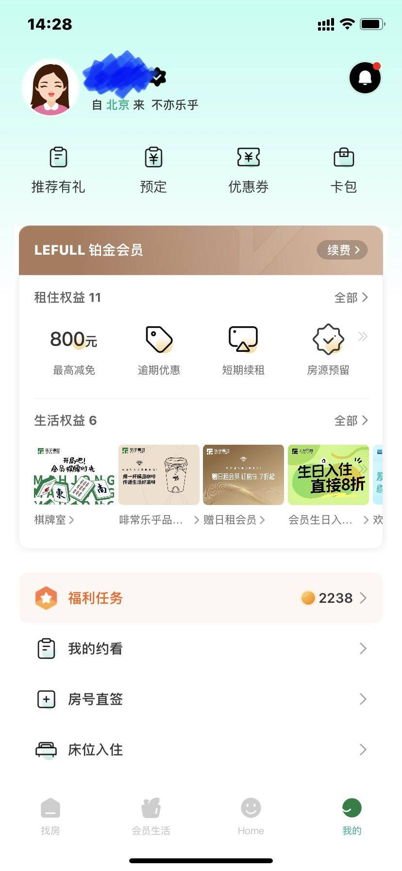 北京 丰台 | 乐乎城市青年社区七里庄店_8