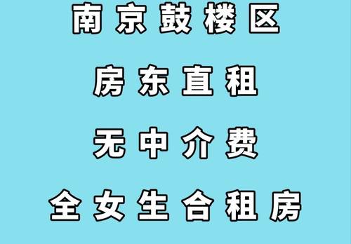 鼓楼 金湾花园