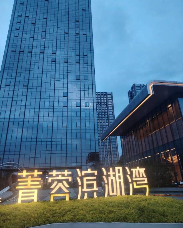 Chengdu Pidu | 菁蓉滨湖湾广场_8
