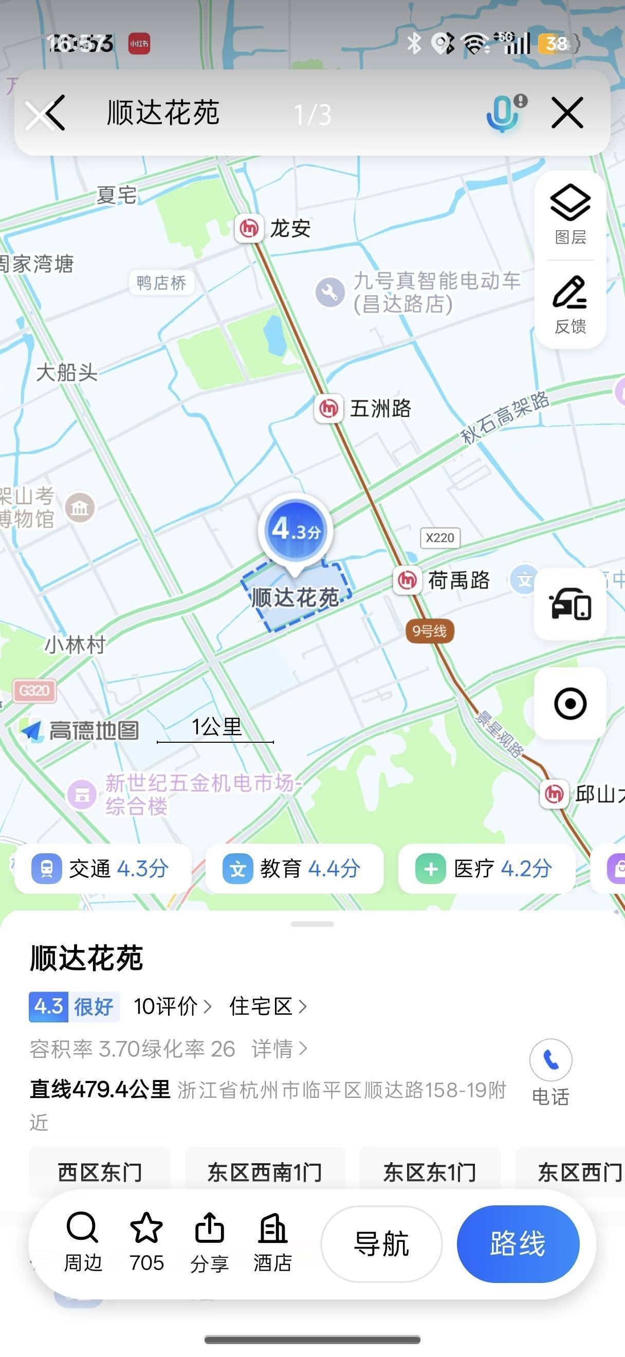 旧年整租房源3