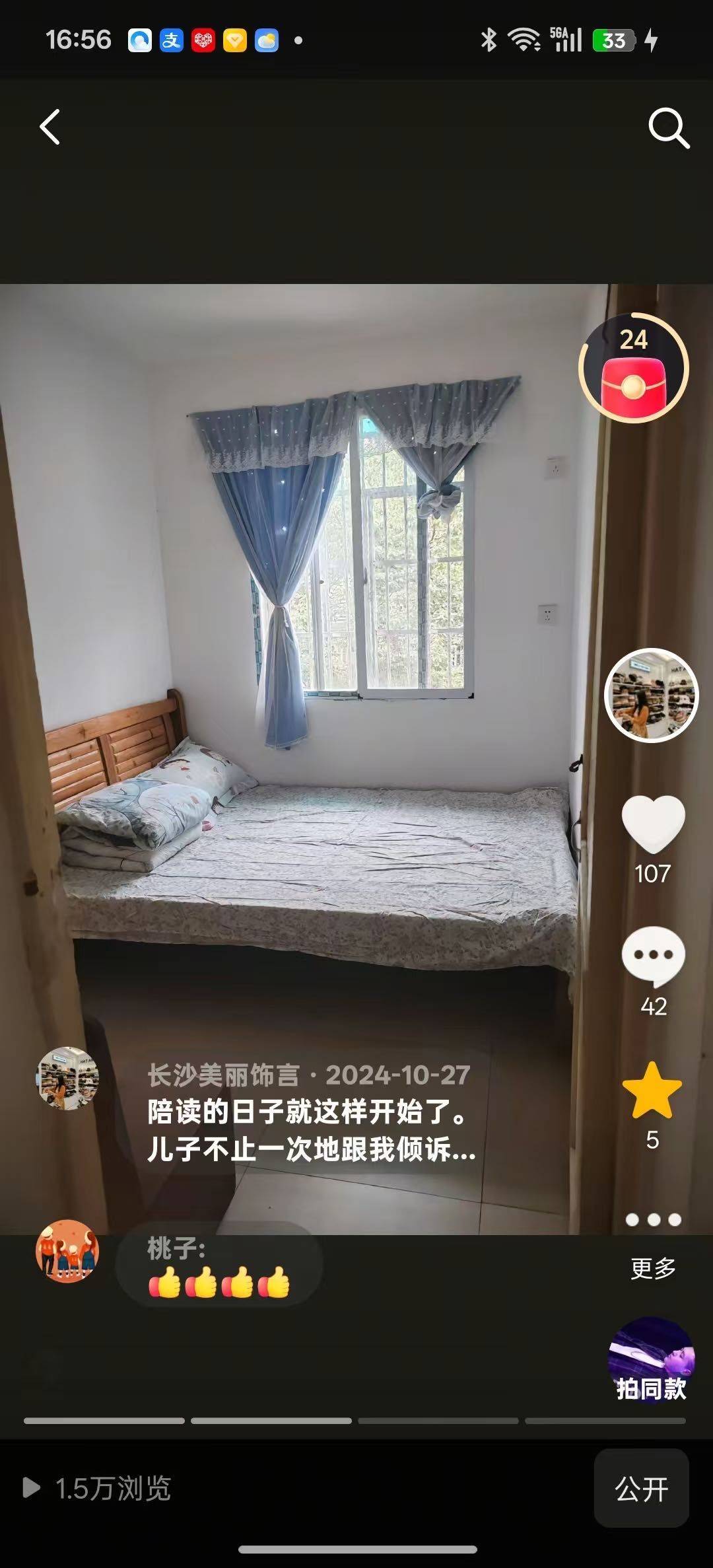 长沙 岳麓 | 新民小区东区-2栋_4