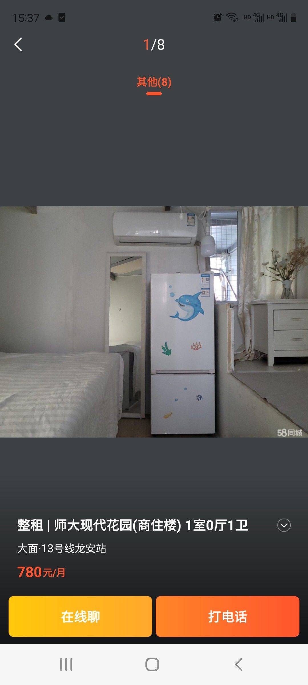 后来整租房源1