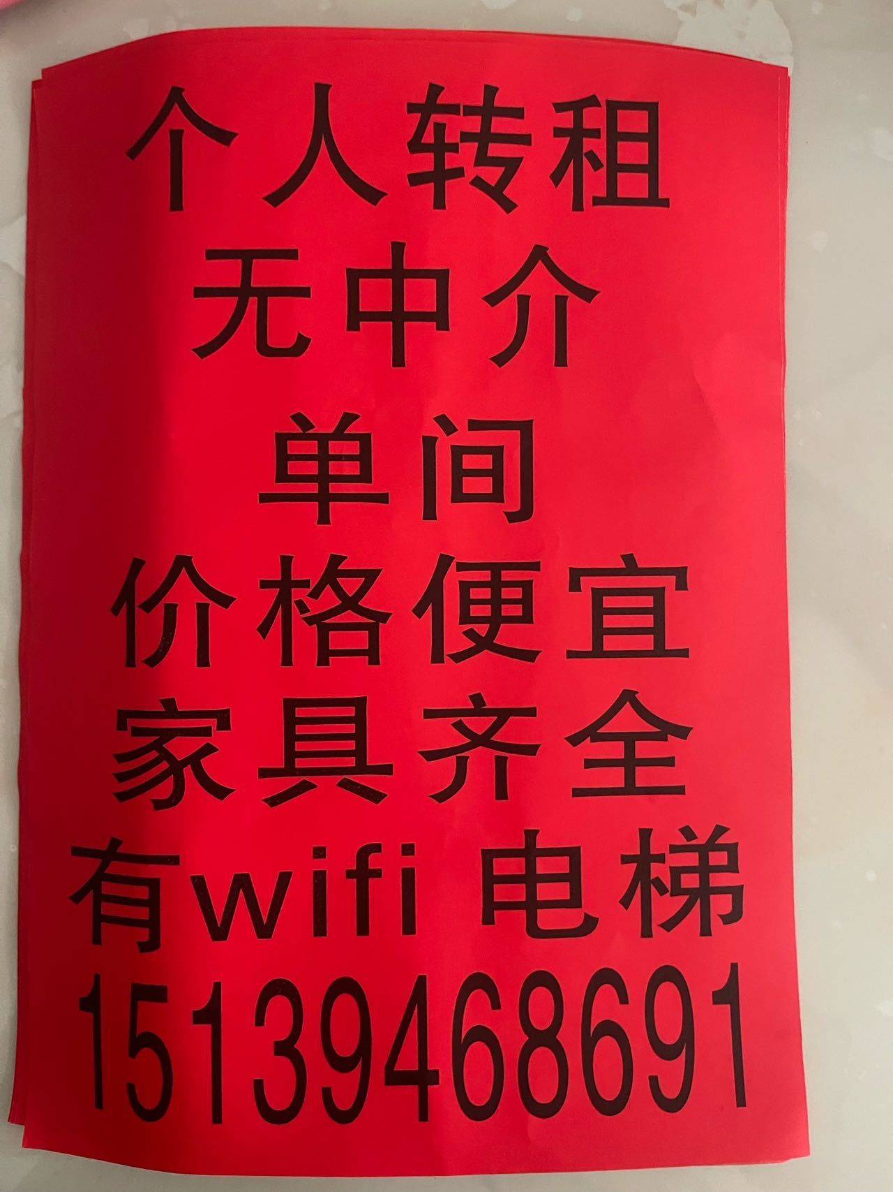 Yiwu 六一新村2区