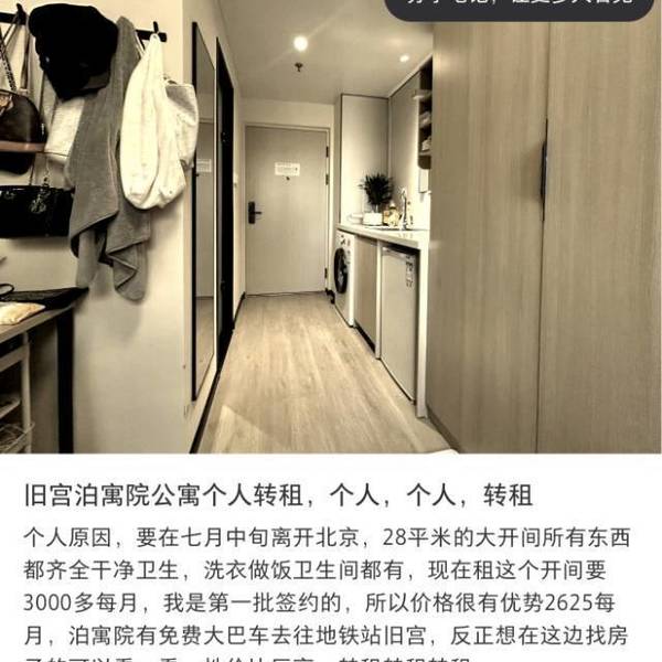 金辉整租房源1