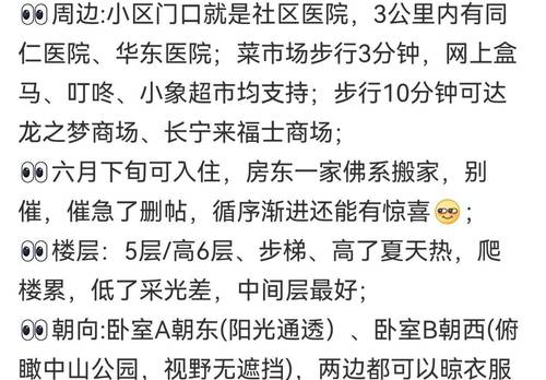 长宁 华四小区