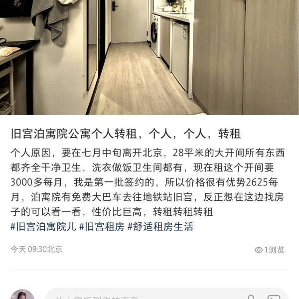 金辉整租房源3