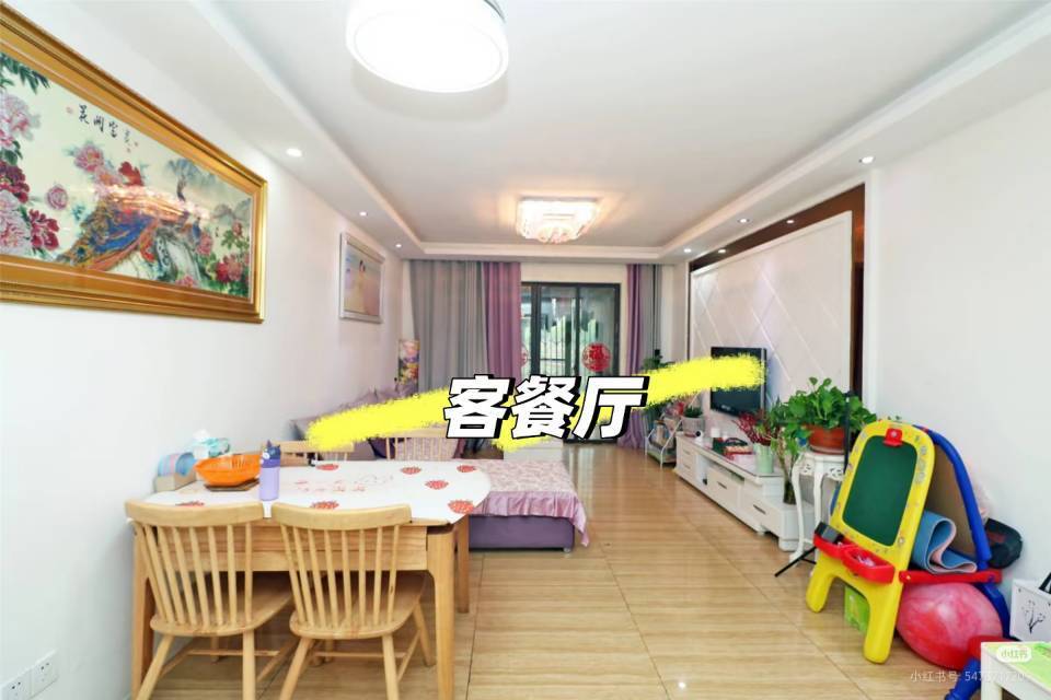 🎶J调整租房源2