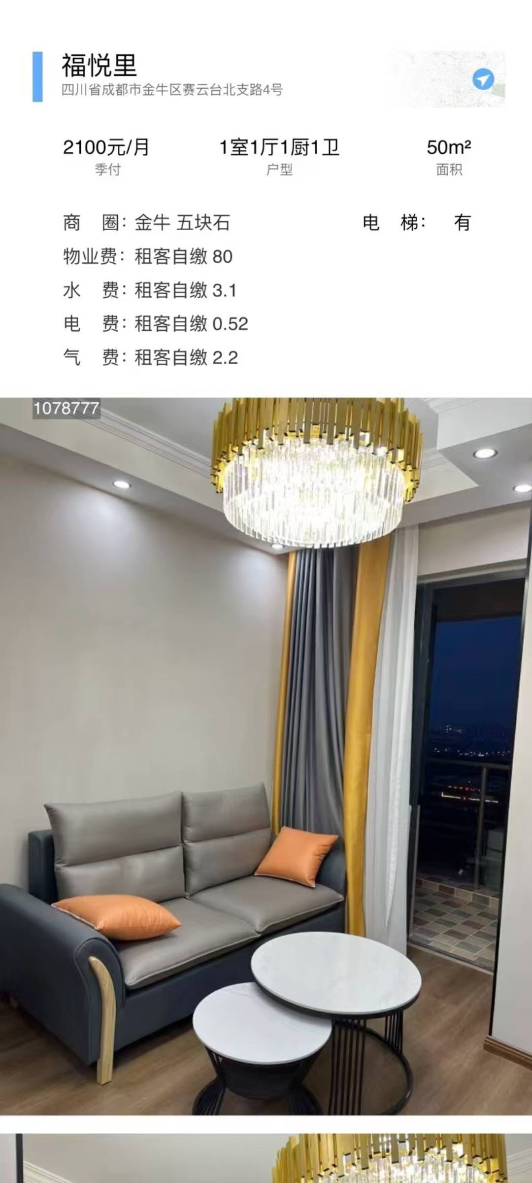 成都 成华 | 福悦里-1号楼_3