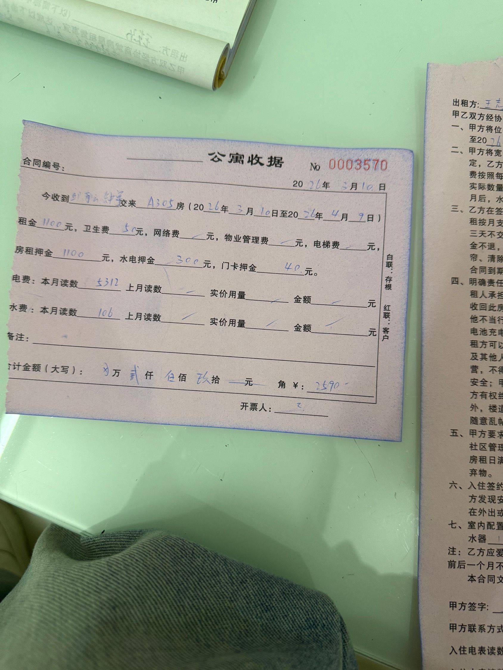 宇整租房源1