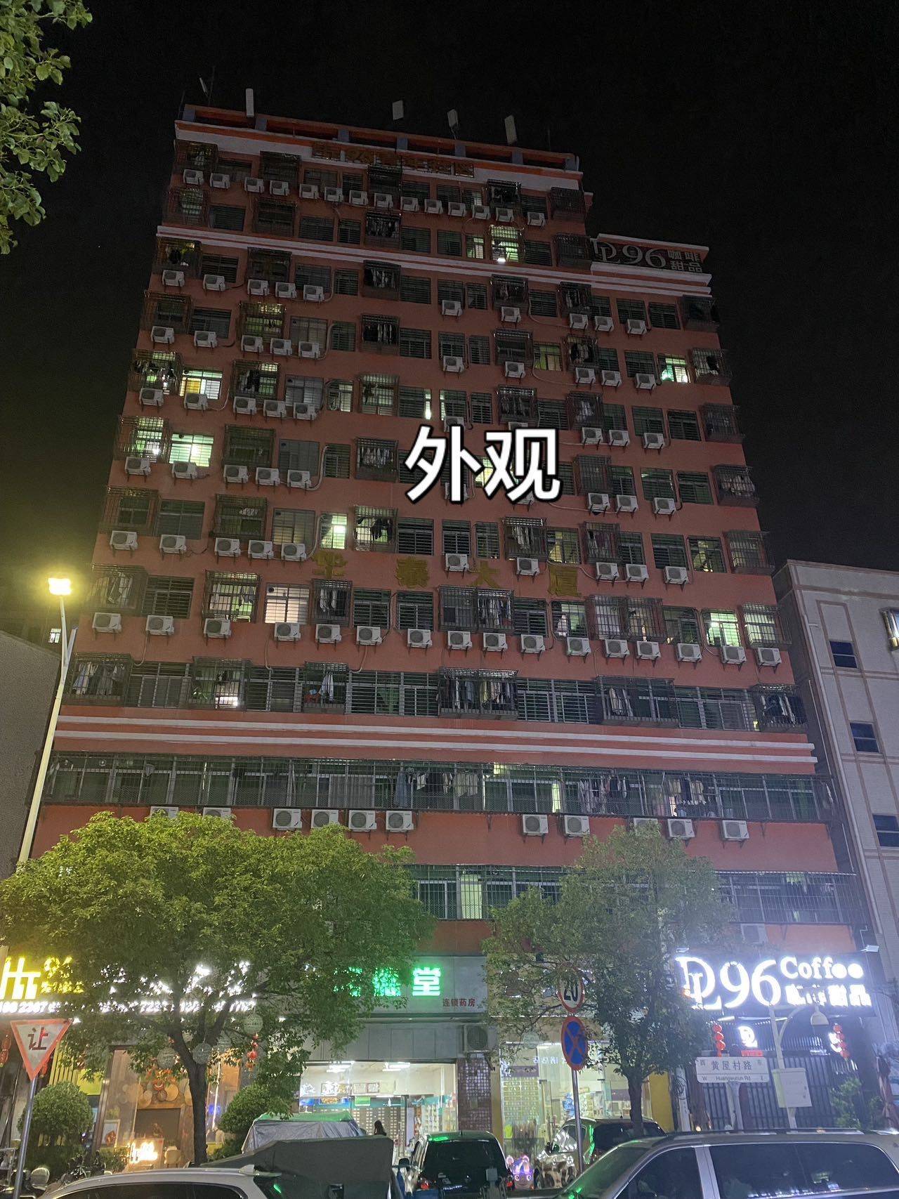 深圳 宝安 | 华泰大厦_8