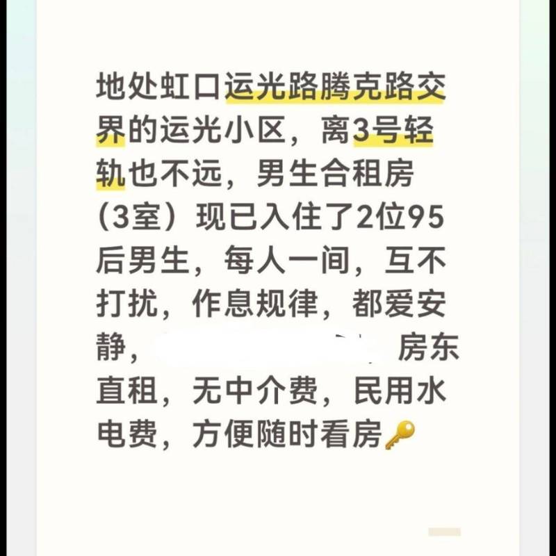 上海 虹口 | 运四小区-57号楼_4