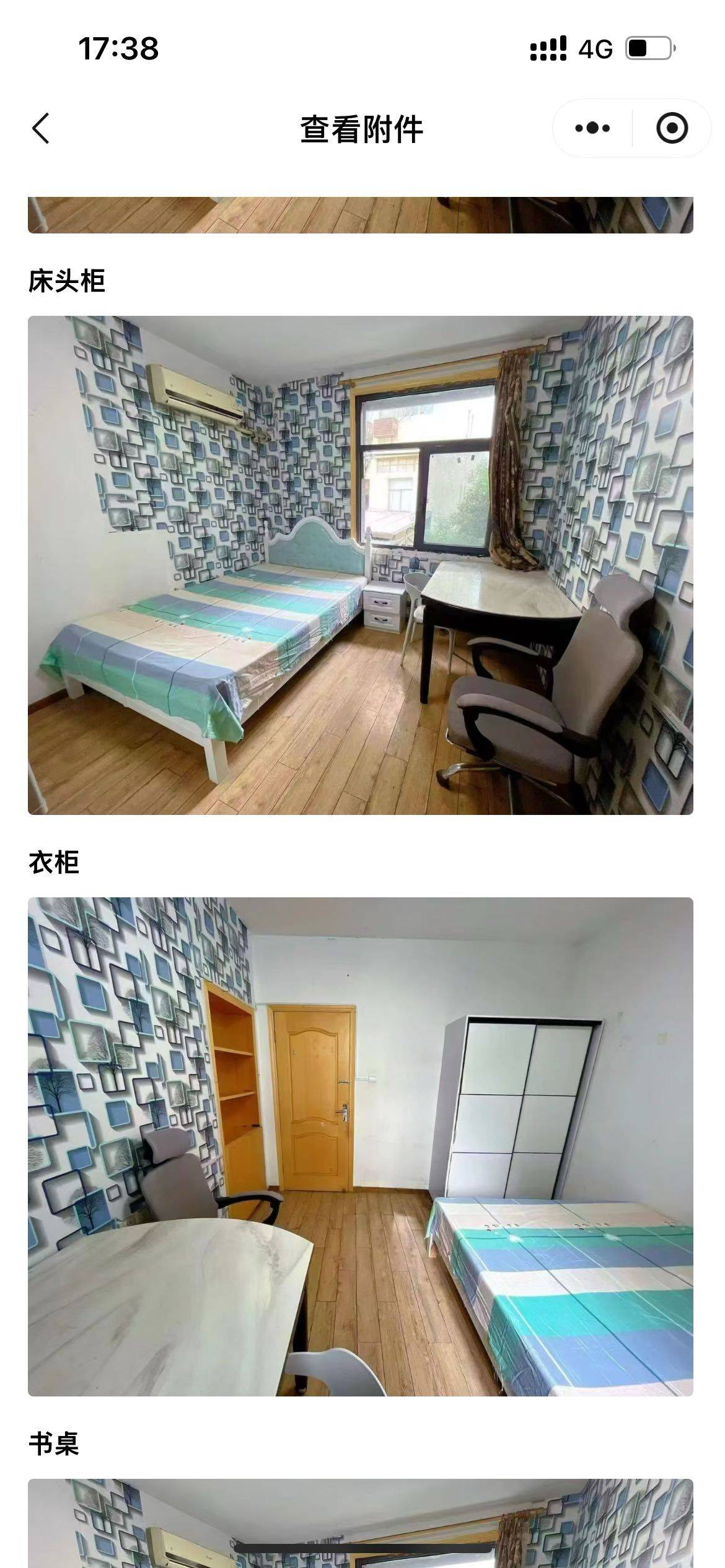蟹子整租房源1