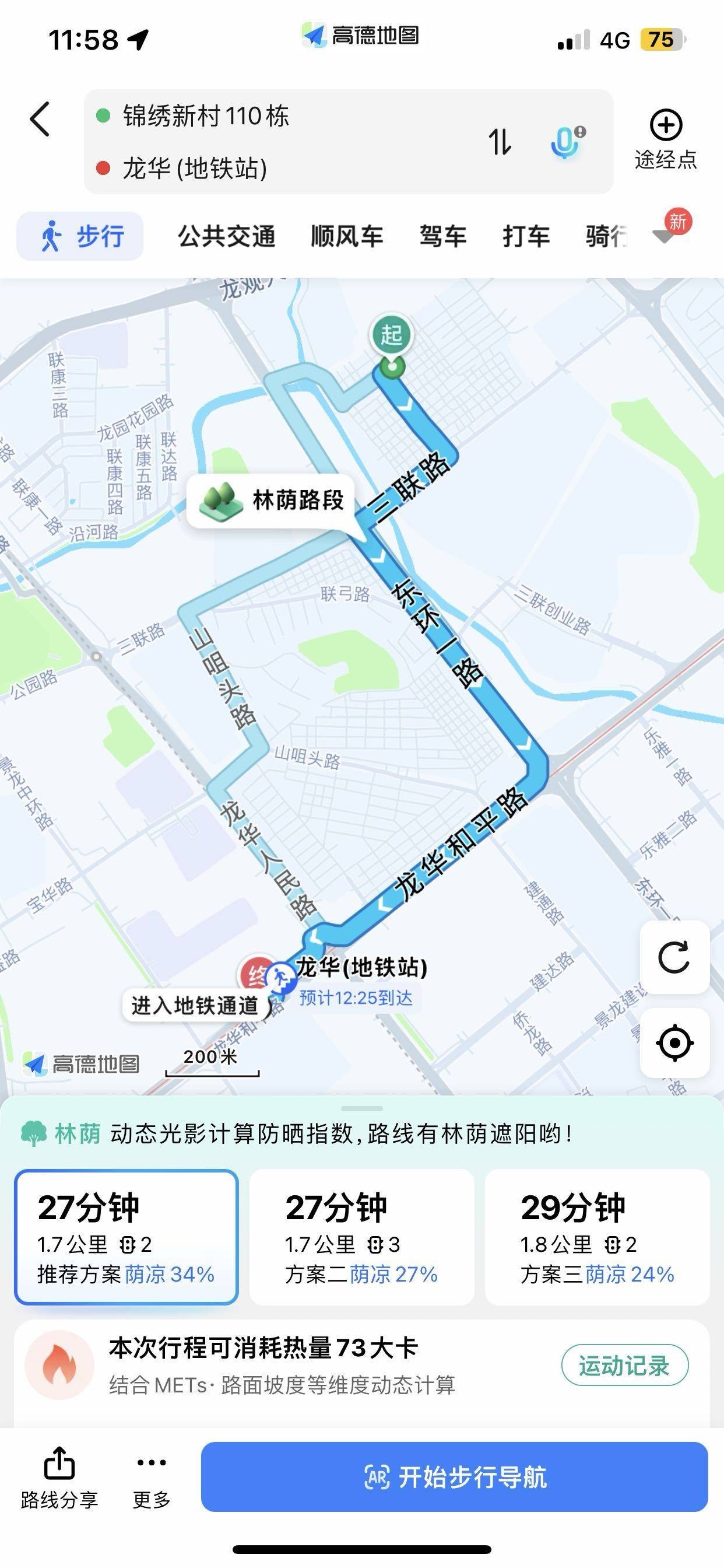 2vv整租房源3
