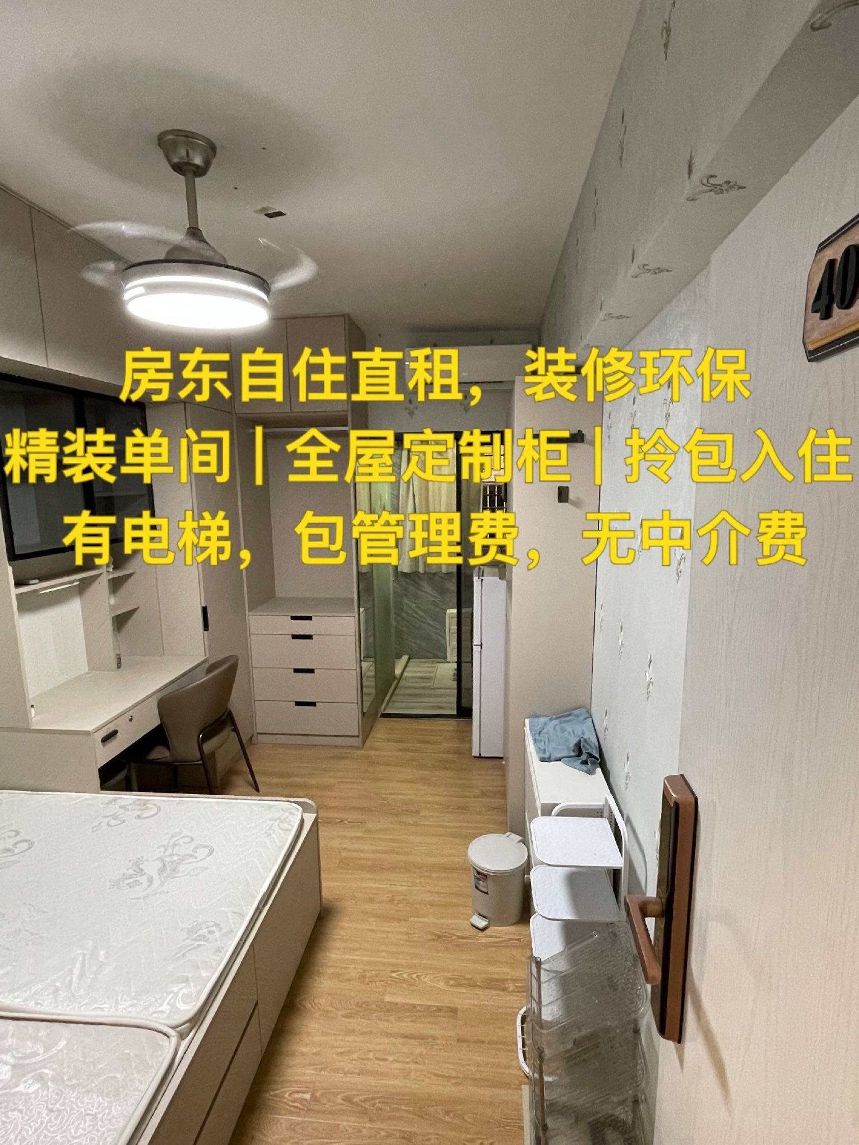 道可道Very道整租房源1