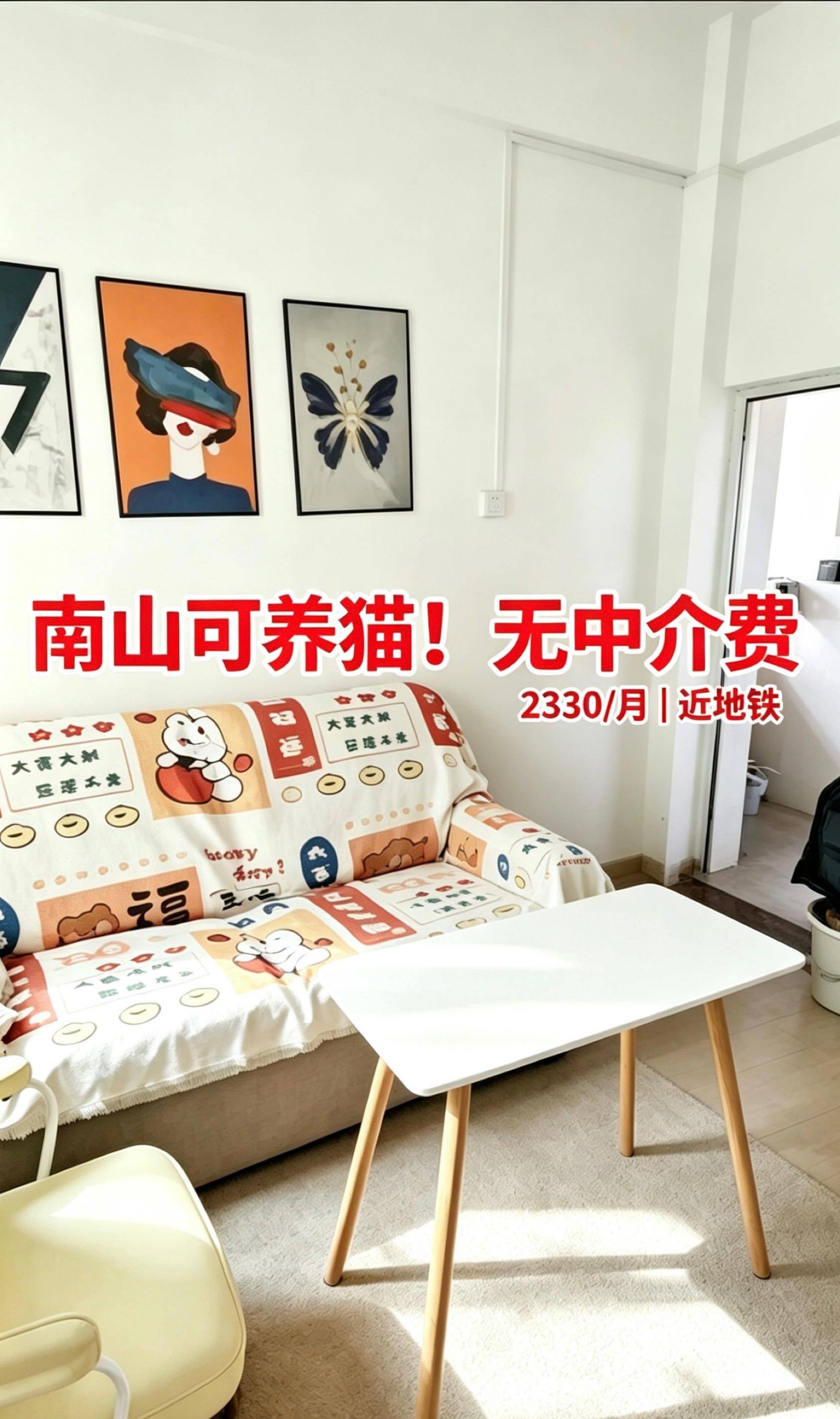 姐姐整租房源1