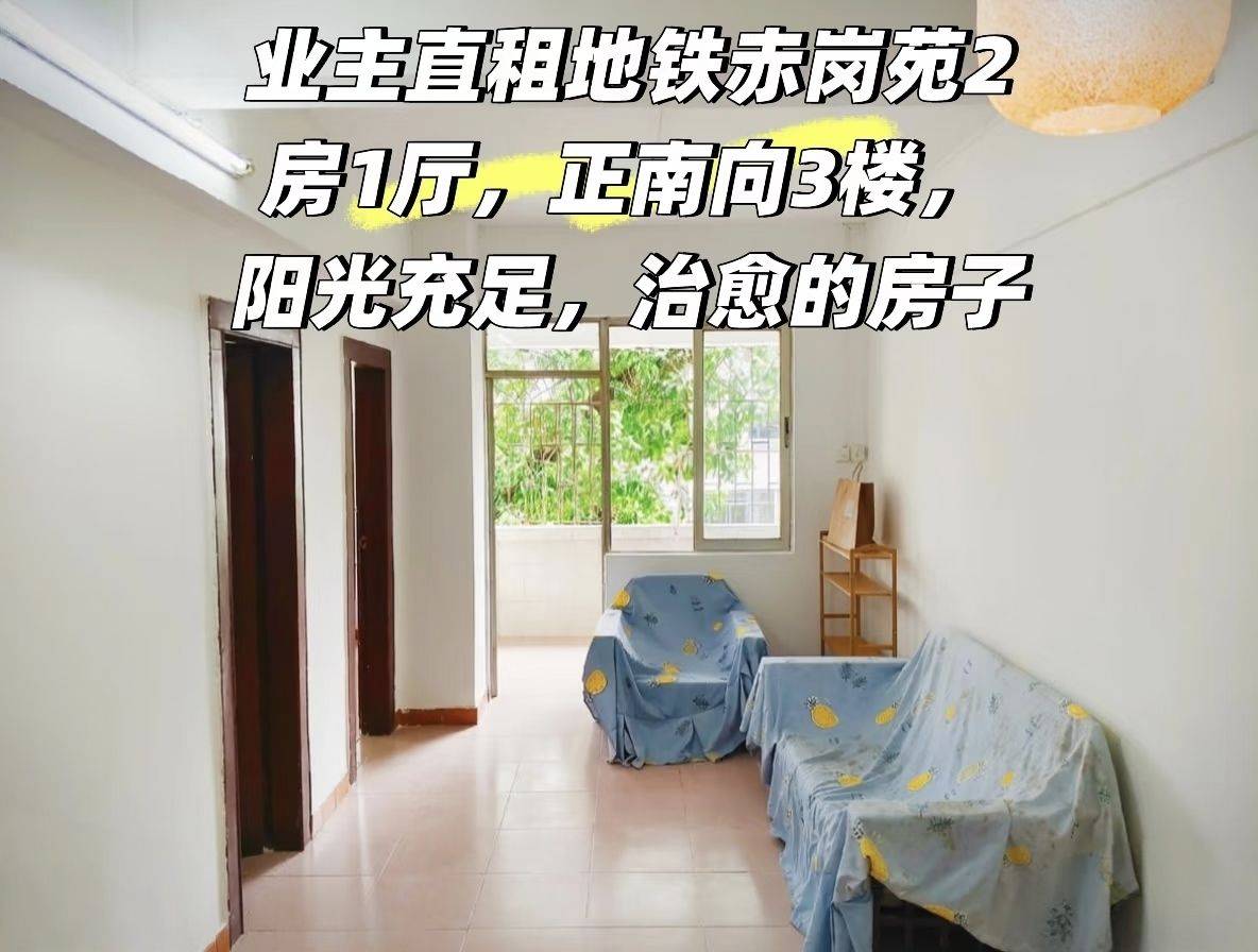 六六整租房源1