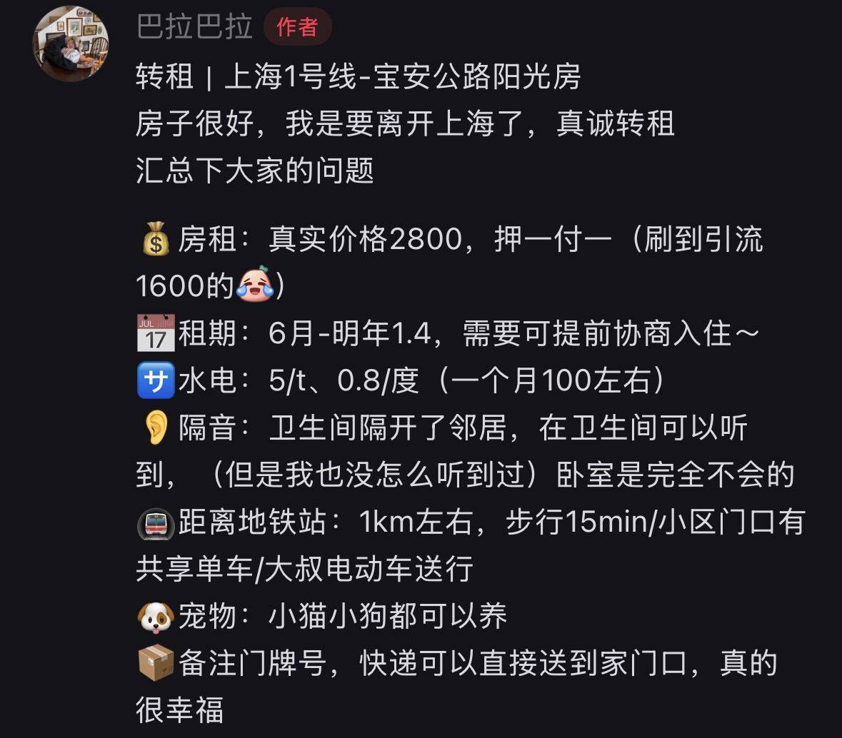 上海 宝山 | 四季都会荣万悦宁苑_4