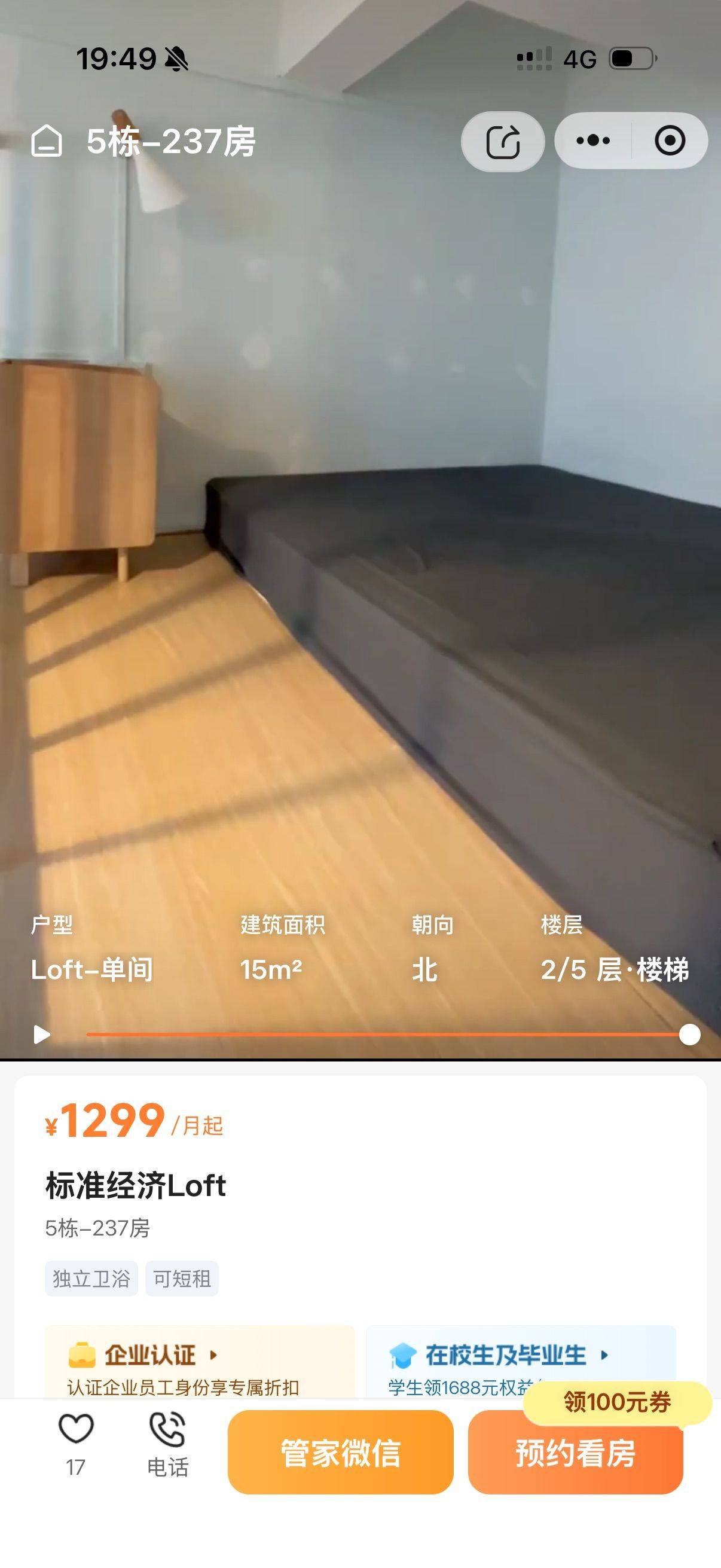Guangzhou Tianhe | 泊寓(广州棠下村BRT站店)_6
