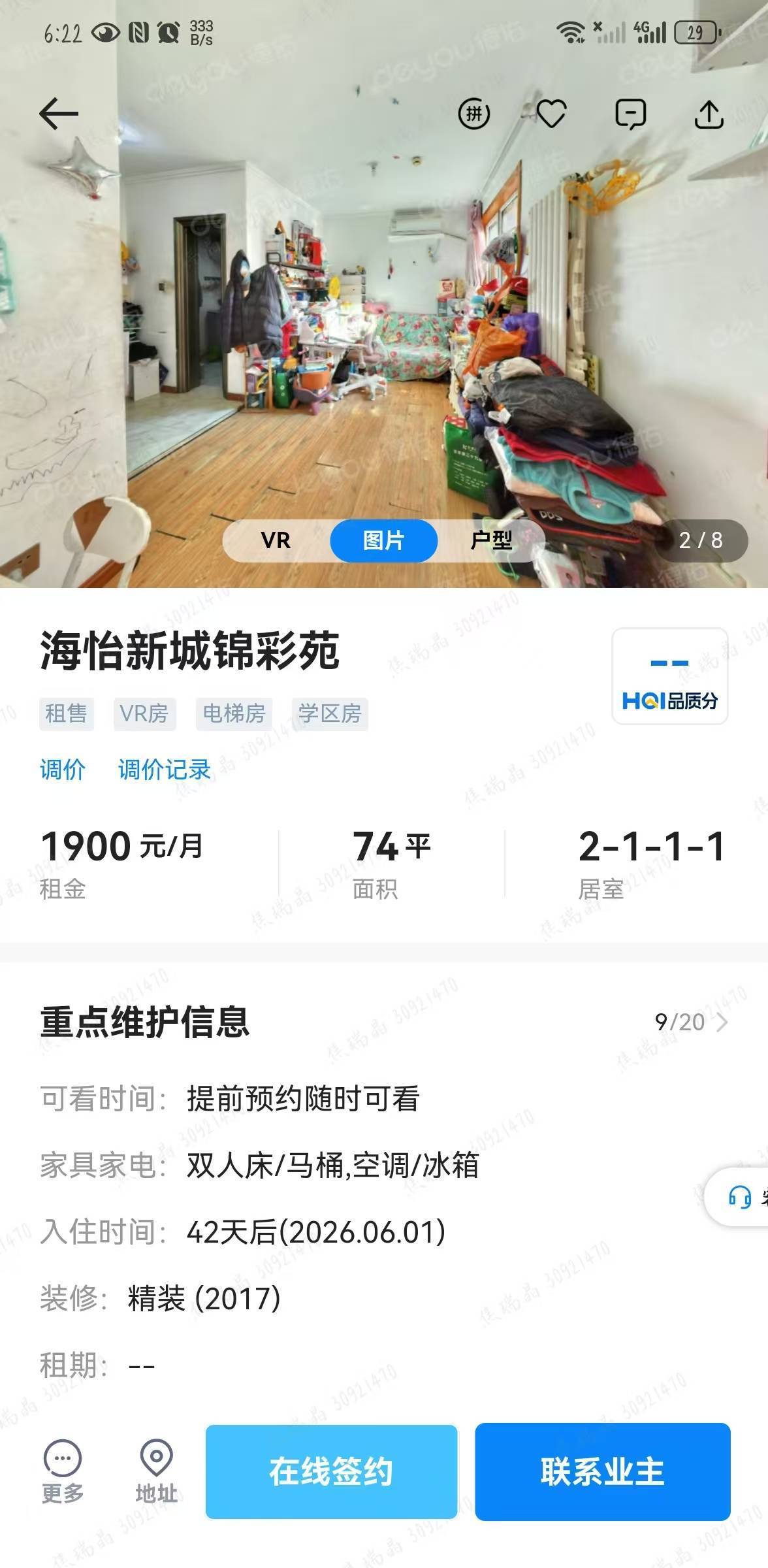 李沧 海怡新城锦彩苑-2号楼