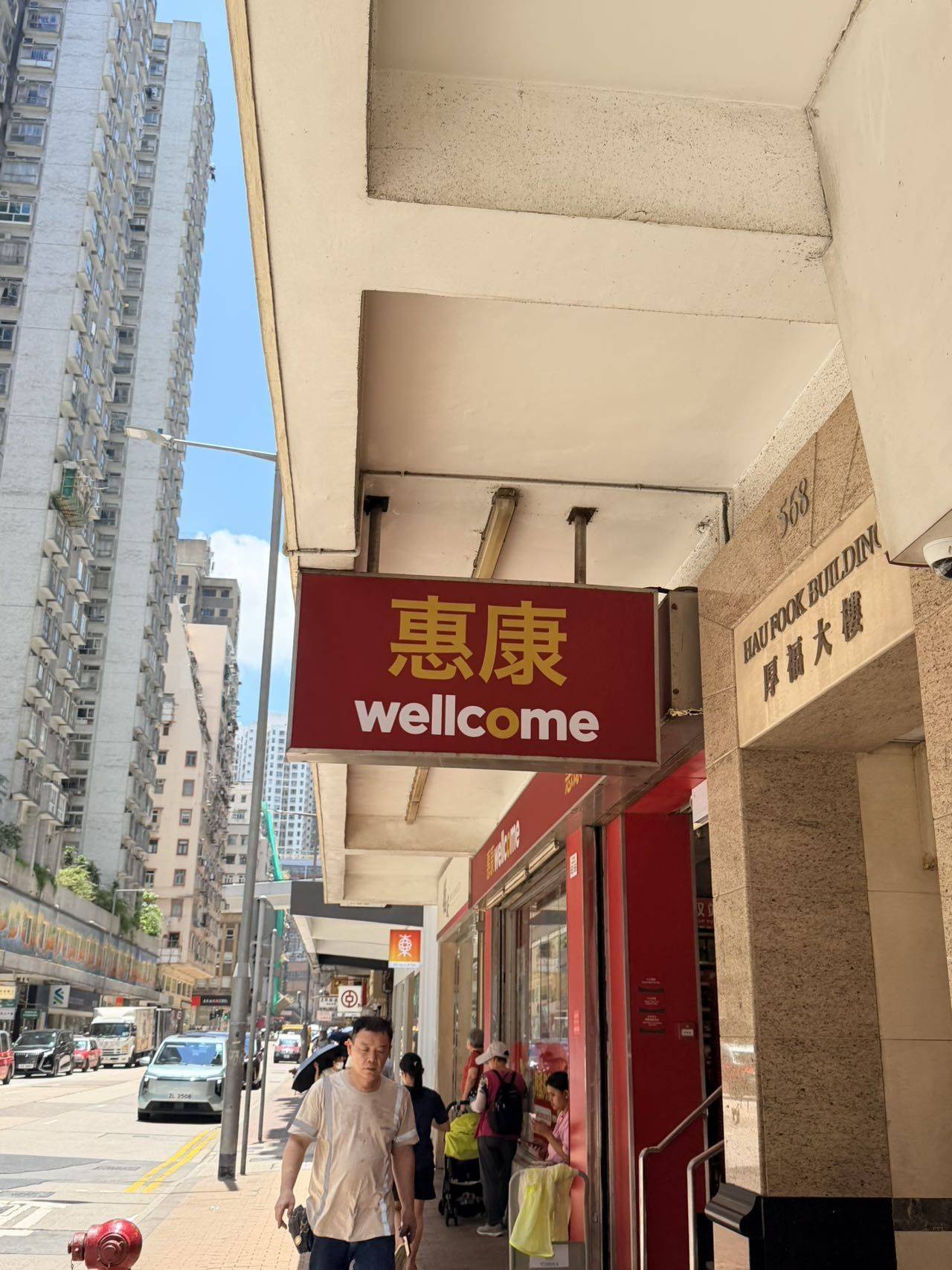 香港岛  厚福大楼