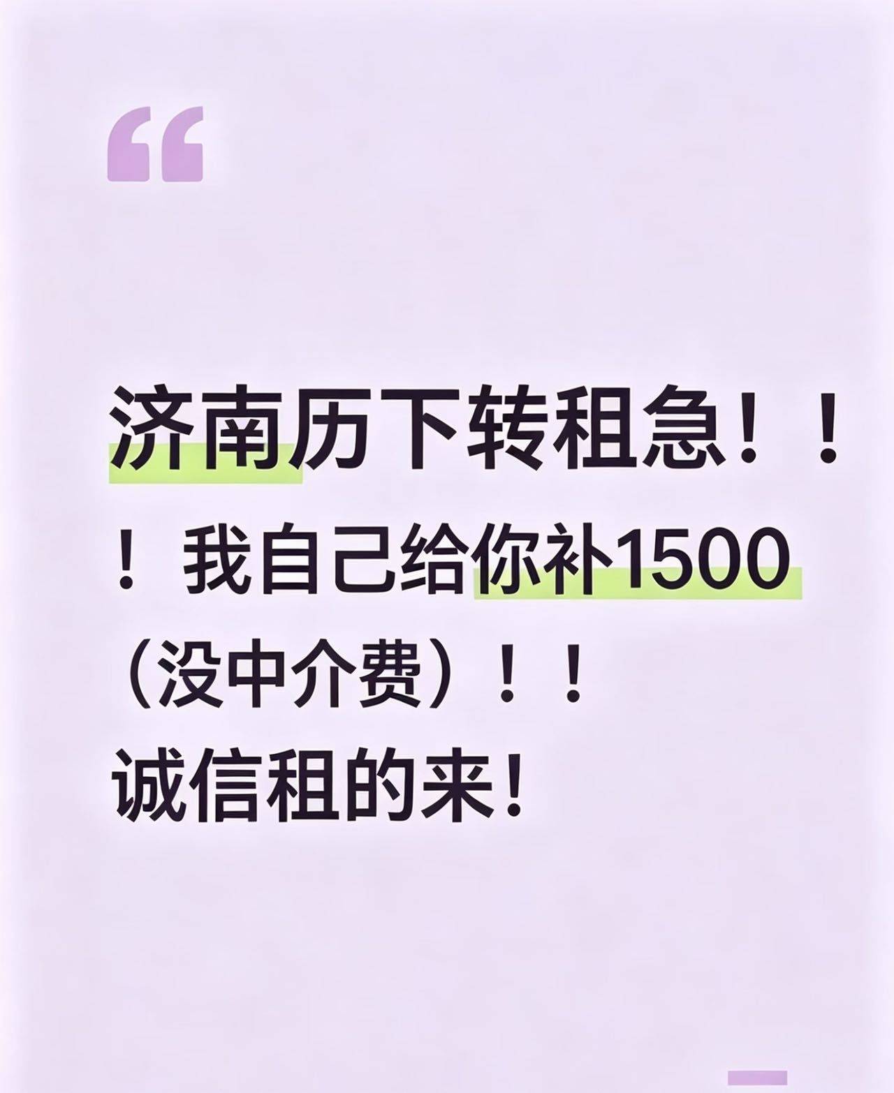 歷城 中建·国熙台
