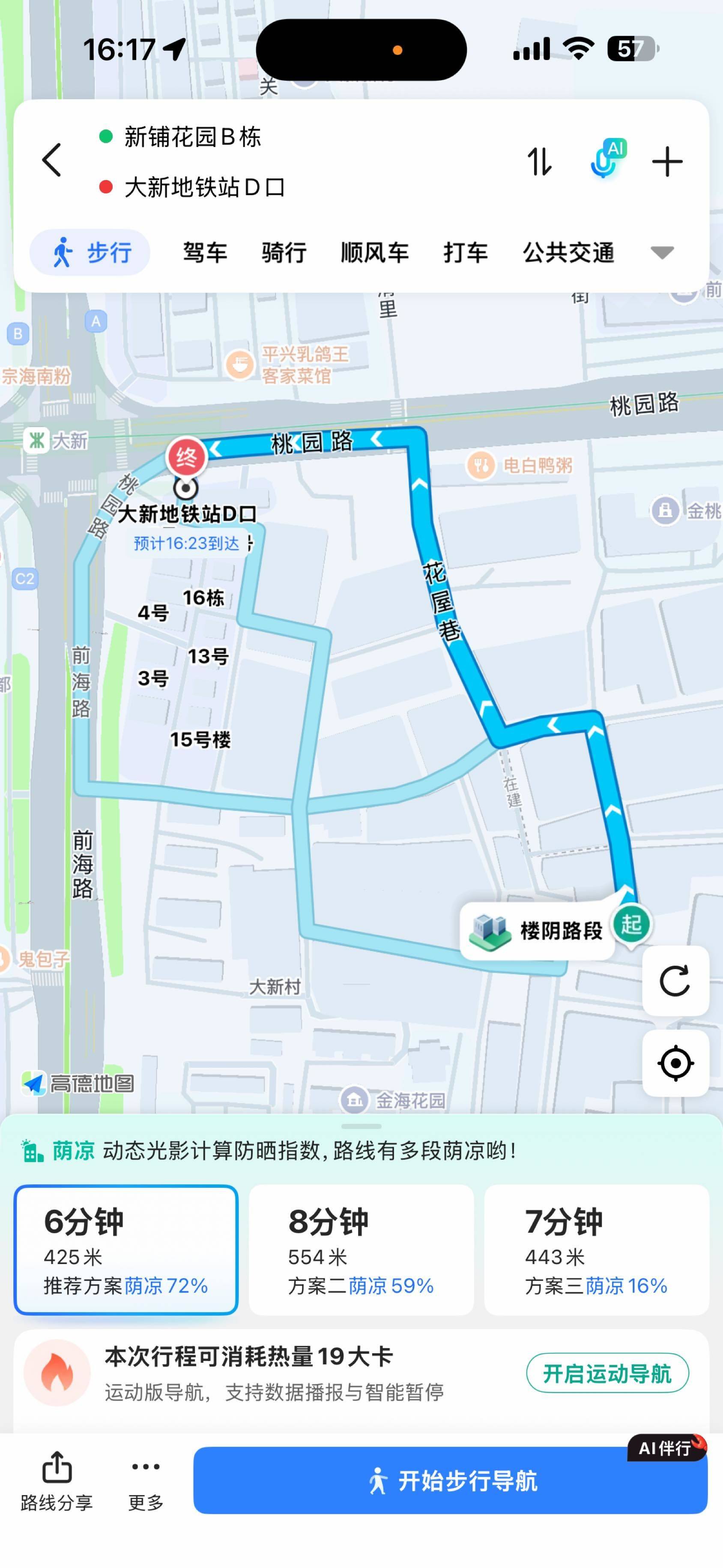 Shenzhen Nanshan | 新铺花园-B栋_0