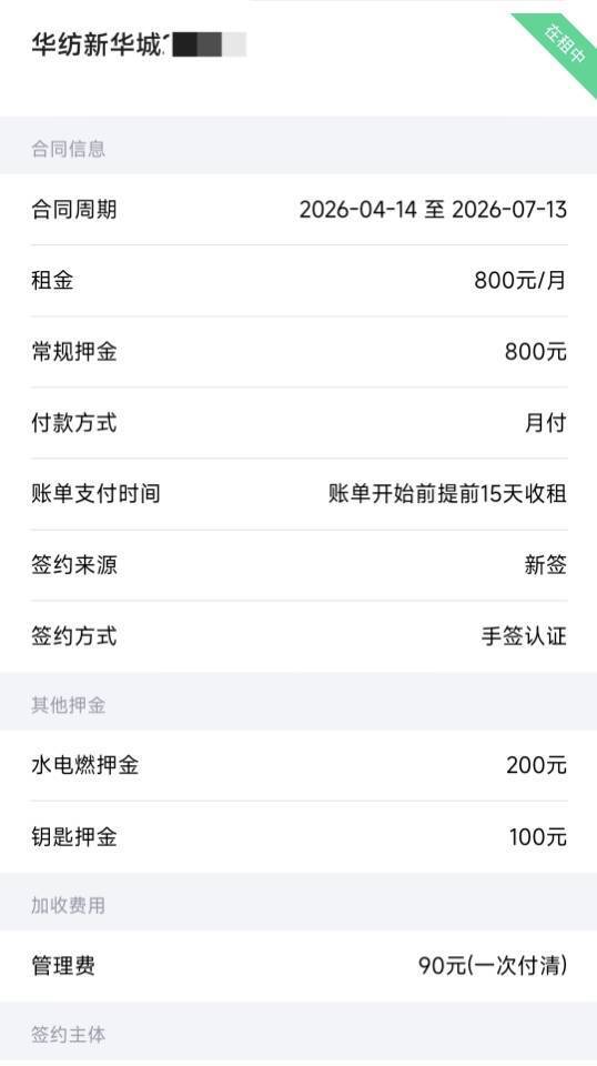 Shushan 新华城