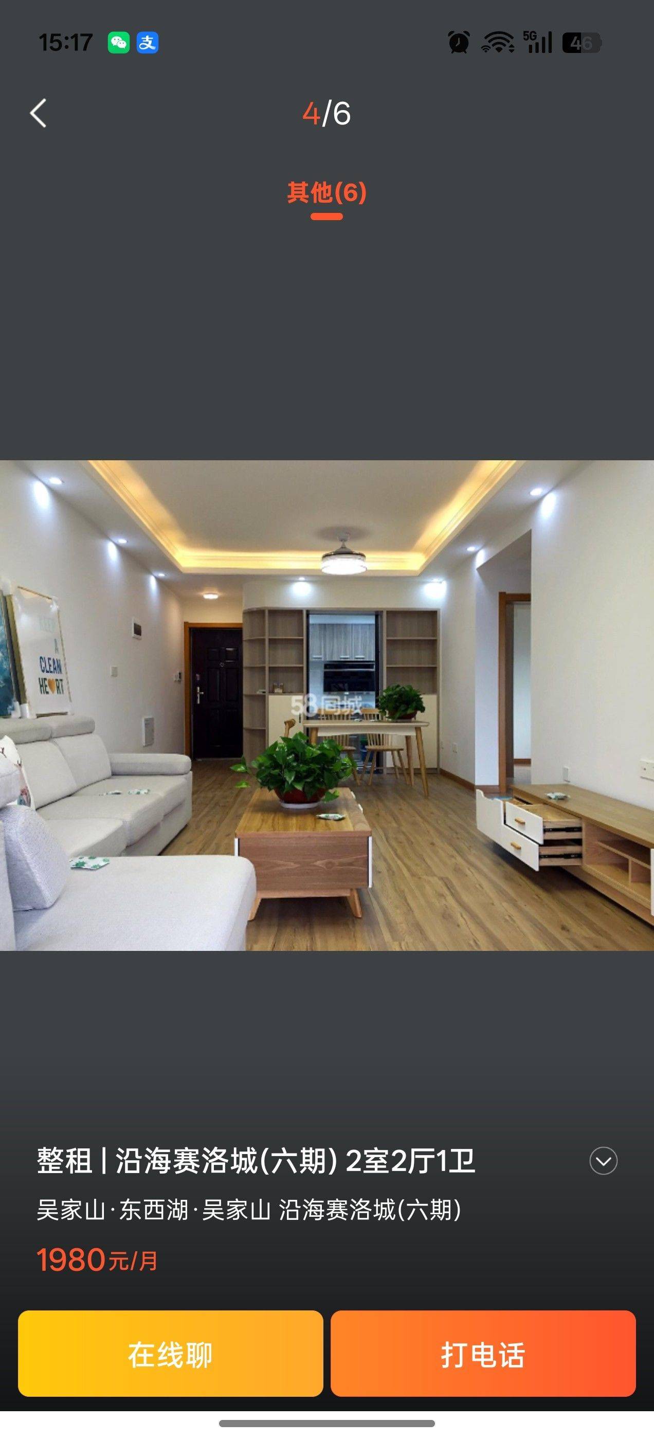 Wuhan Dongxihu | 沿海赛洛城翡丽公馆-B区_3