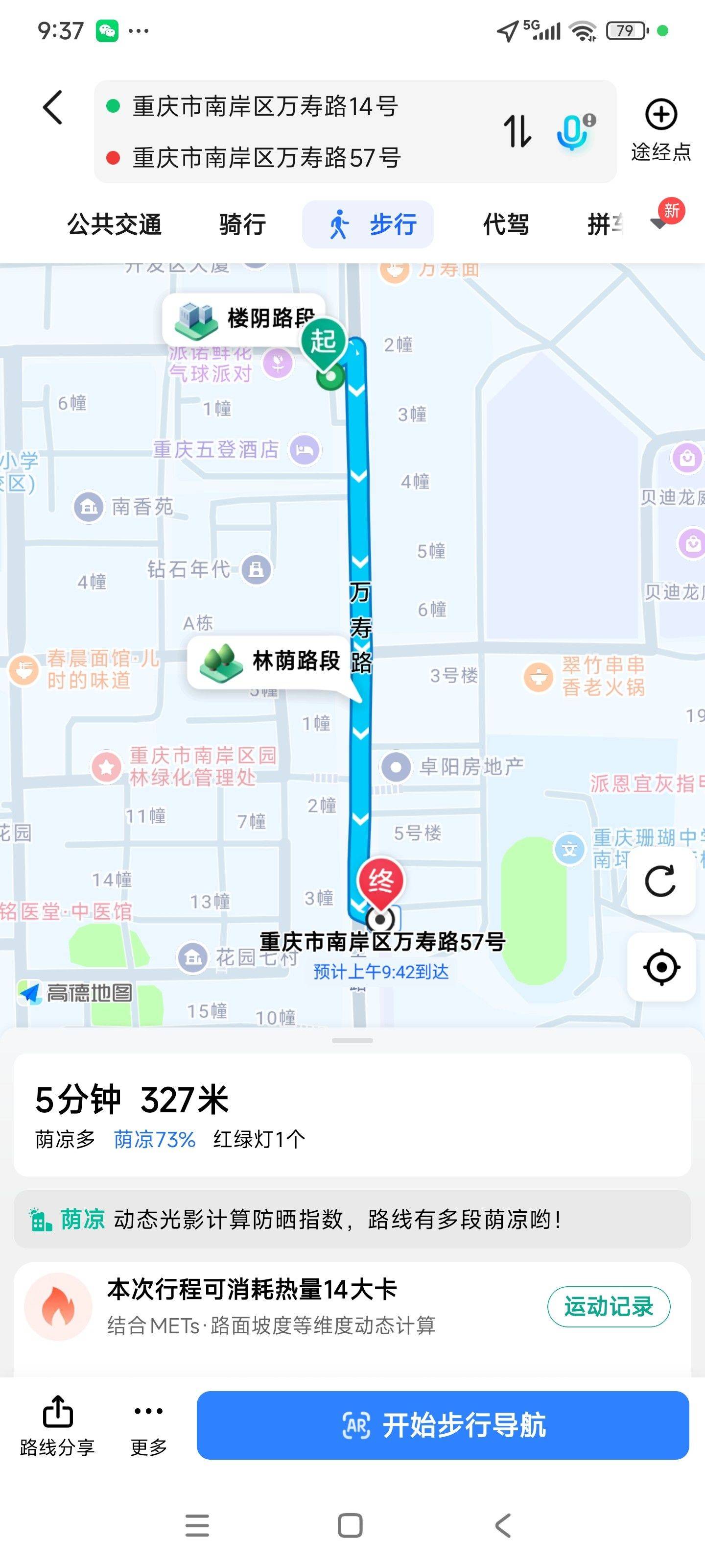 Chongqing Nan'An | 贝蒙松藻中心_6