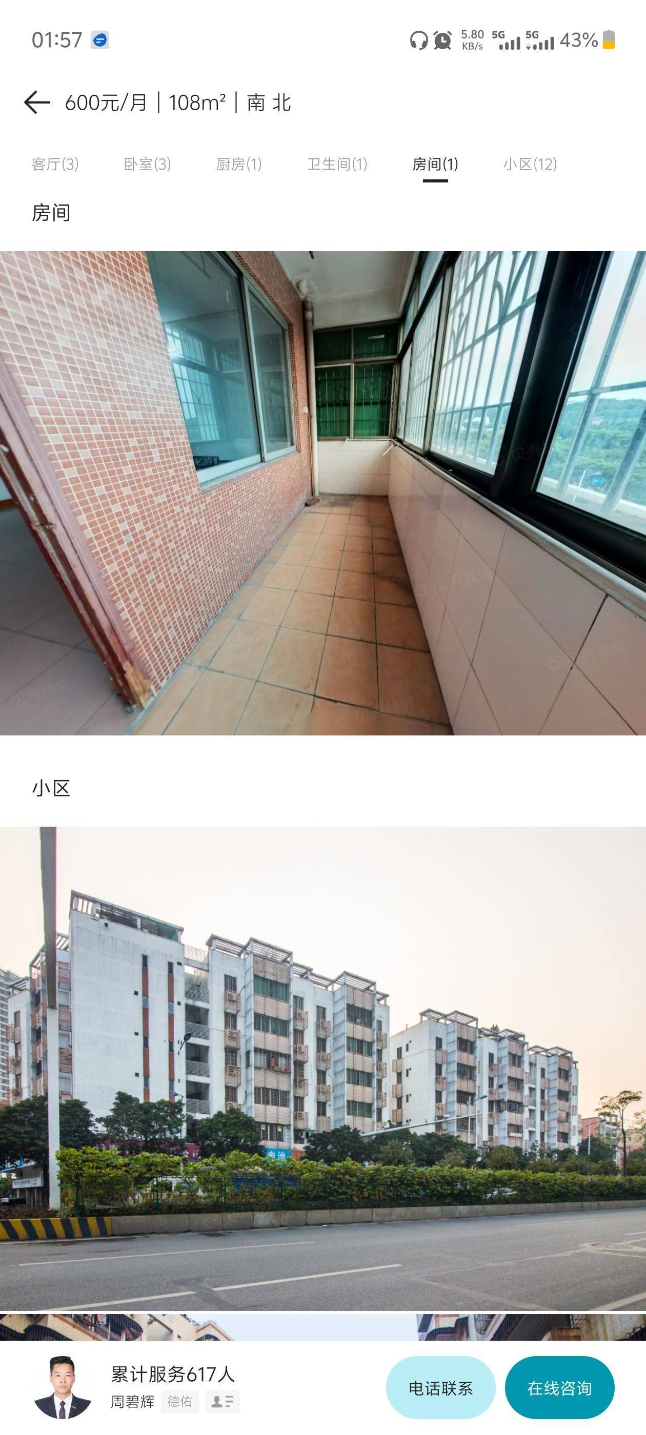 Sanshui 佛山三水希尔顿欢朋酒店