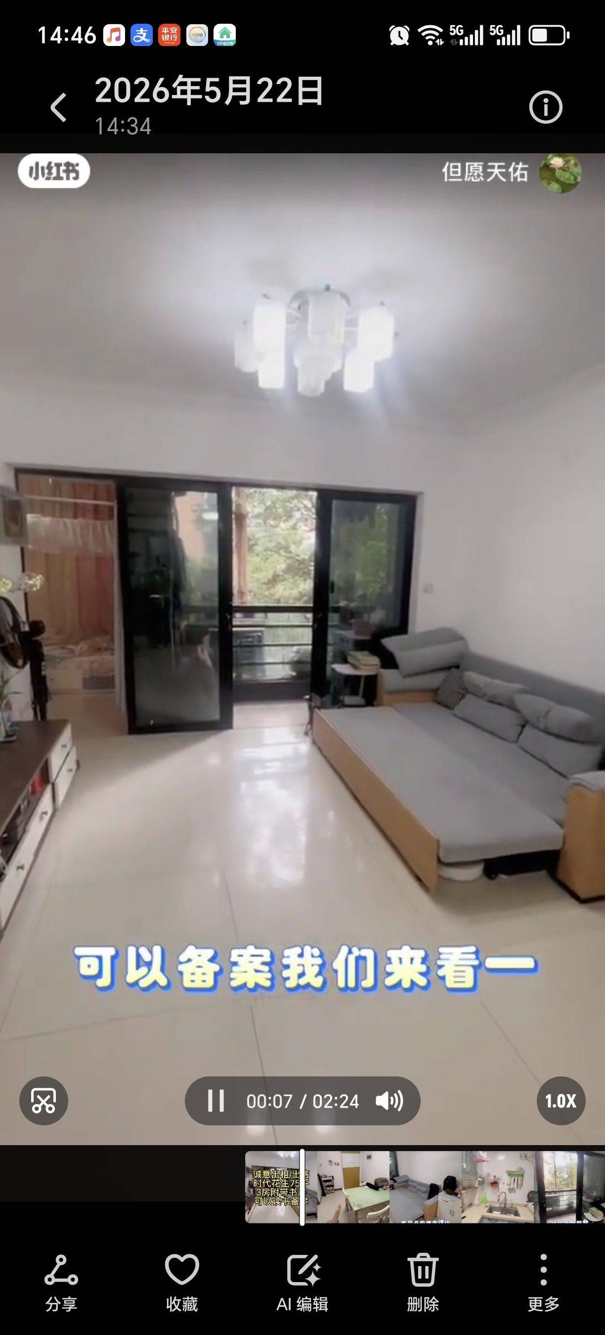 Tianhe 时代花生雅苑1期