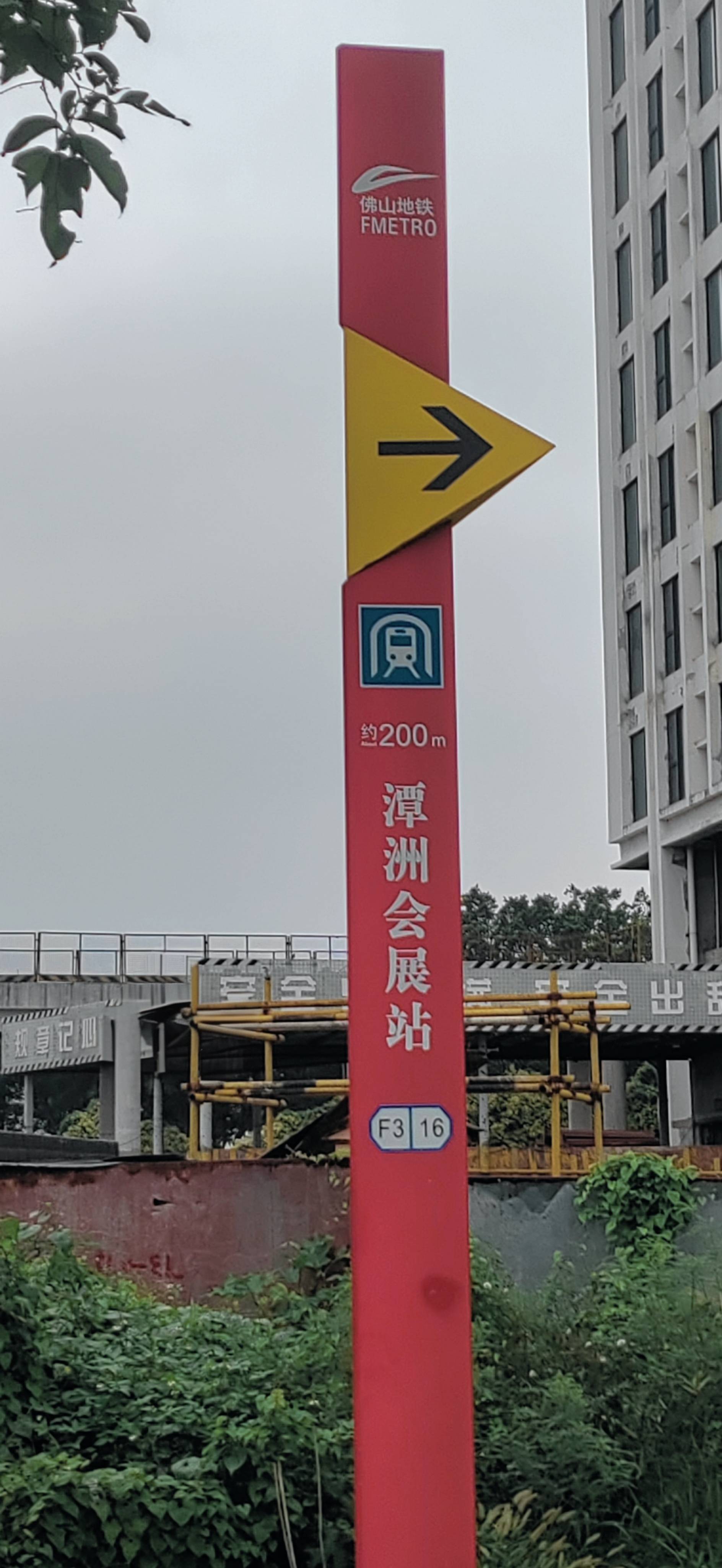 Shunde 顺德万科广场-A区