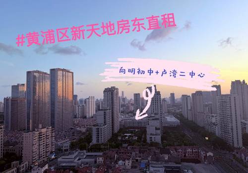Huangpu 国际广场
