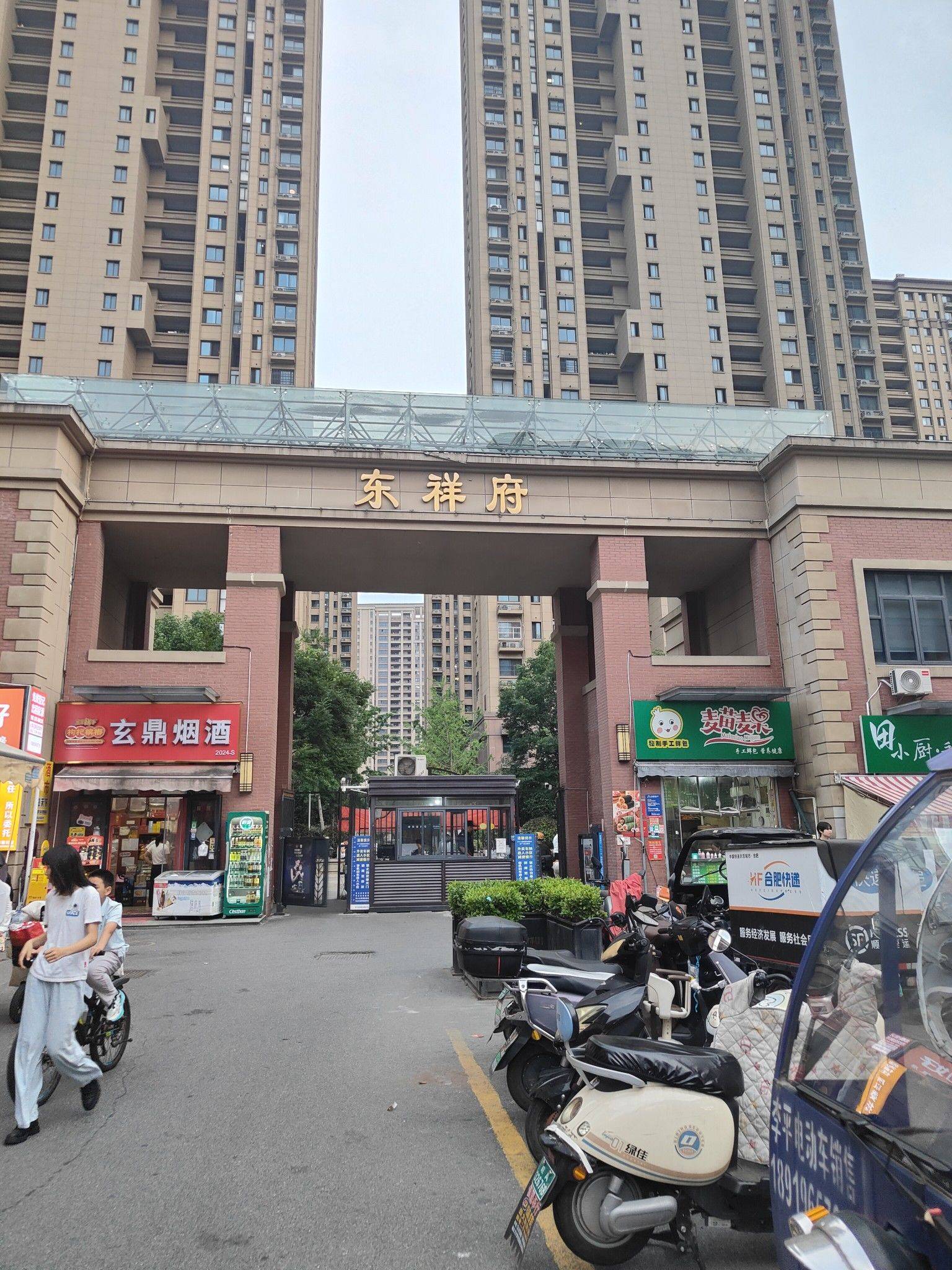 Hefei Baohe | 东祥府_5