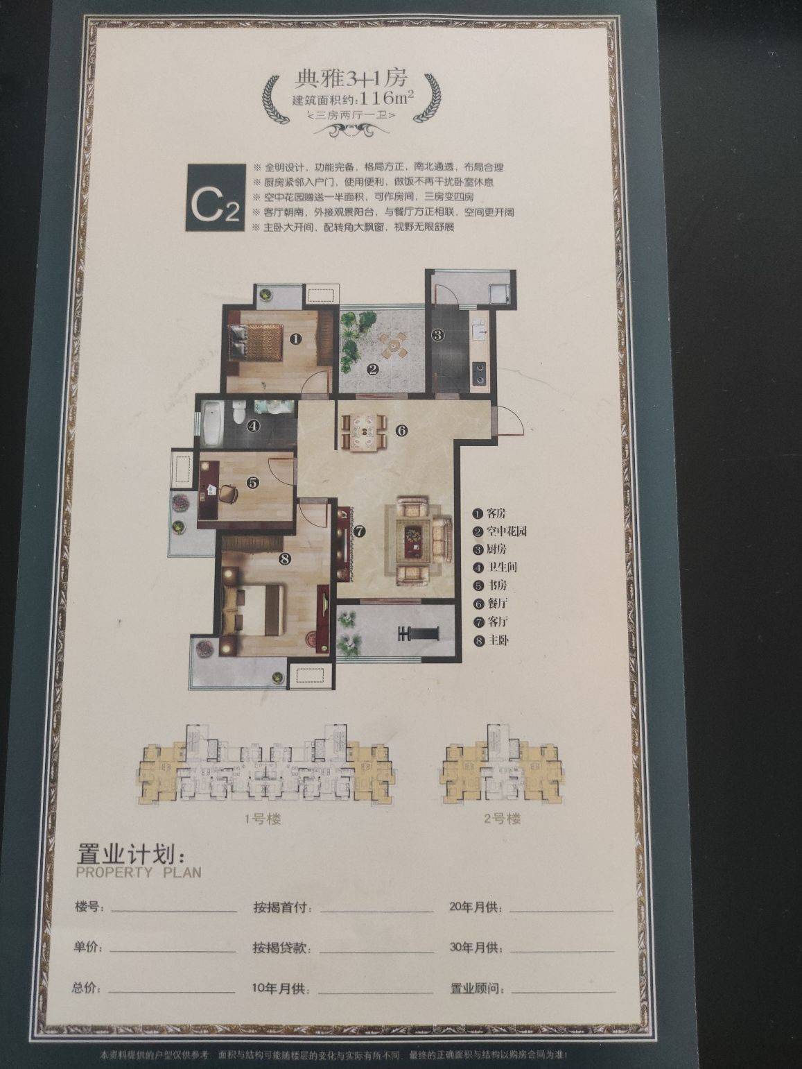 Tianning 水清木华-1号楼