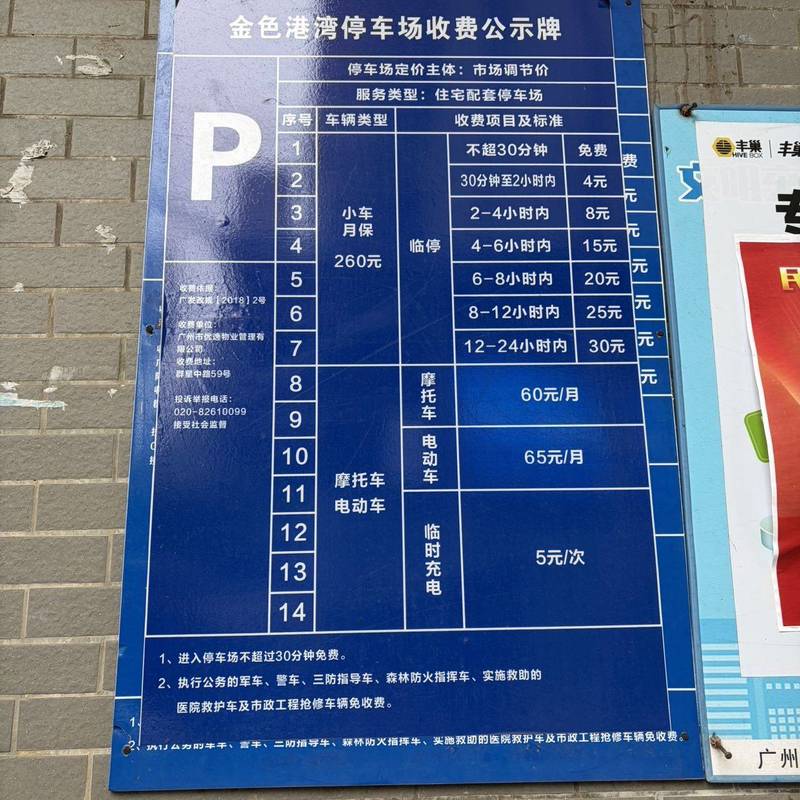 Guangzhou Zengcheng | 金色港湾_5