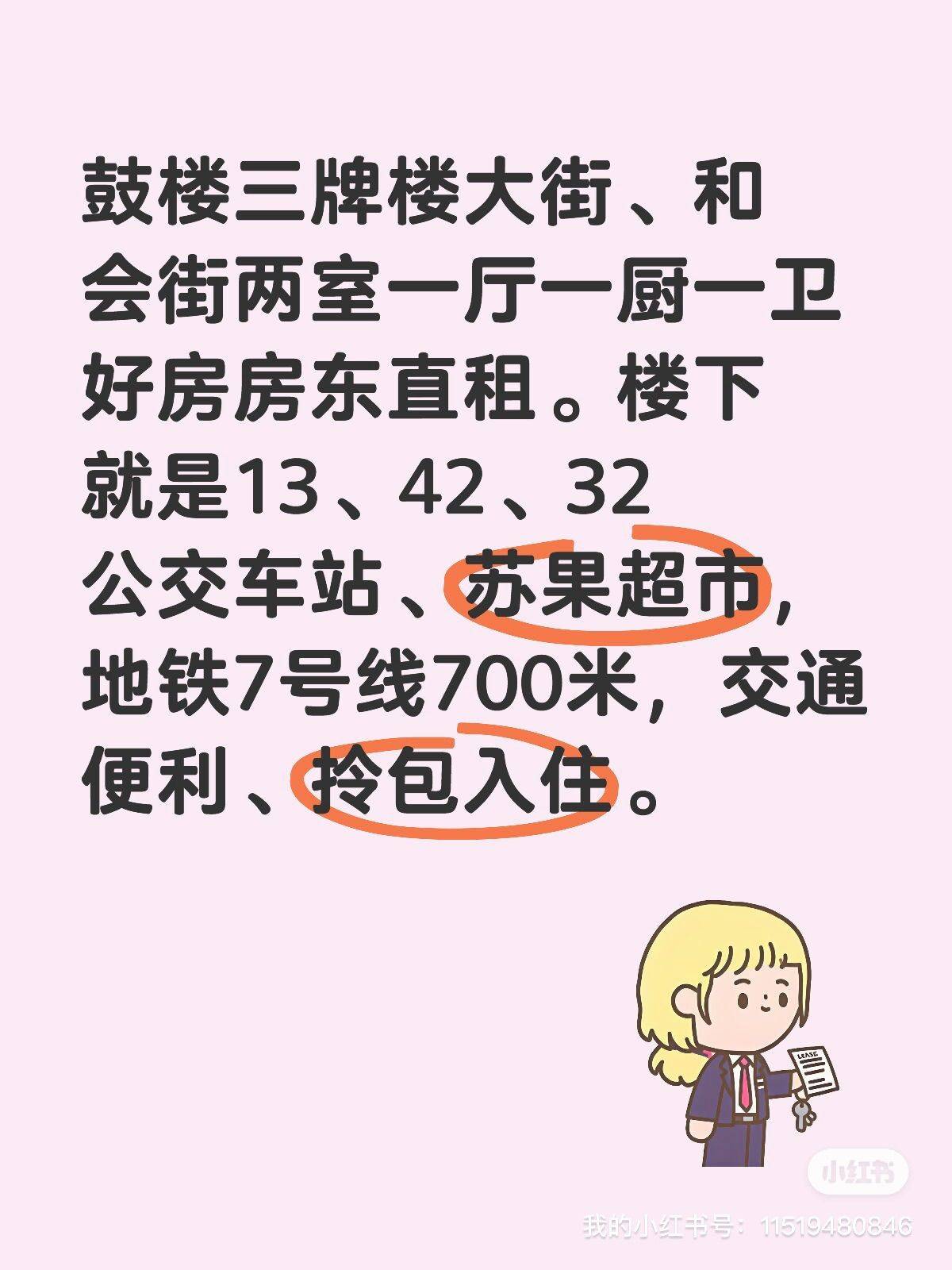 Gulou 三牌楼大街-105号楼