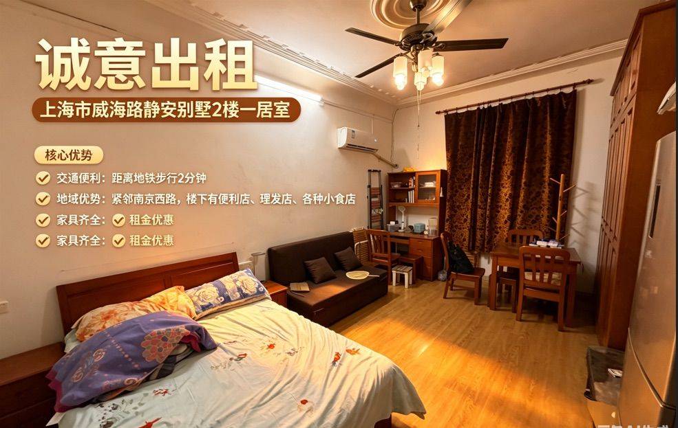 静安 静安别墅