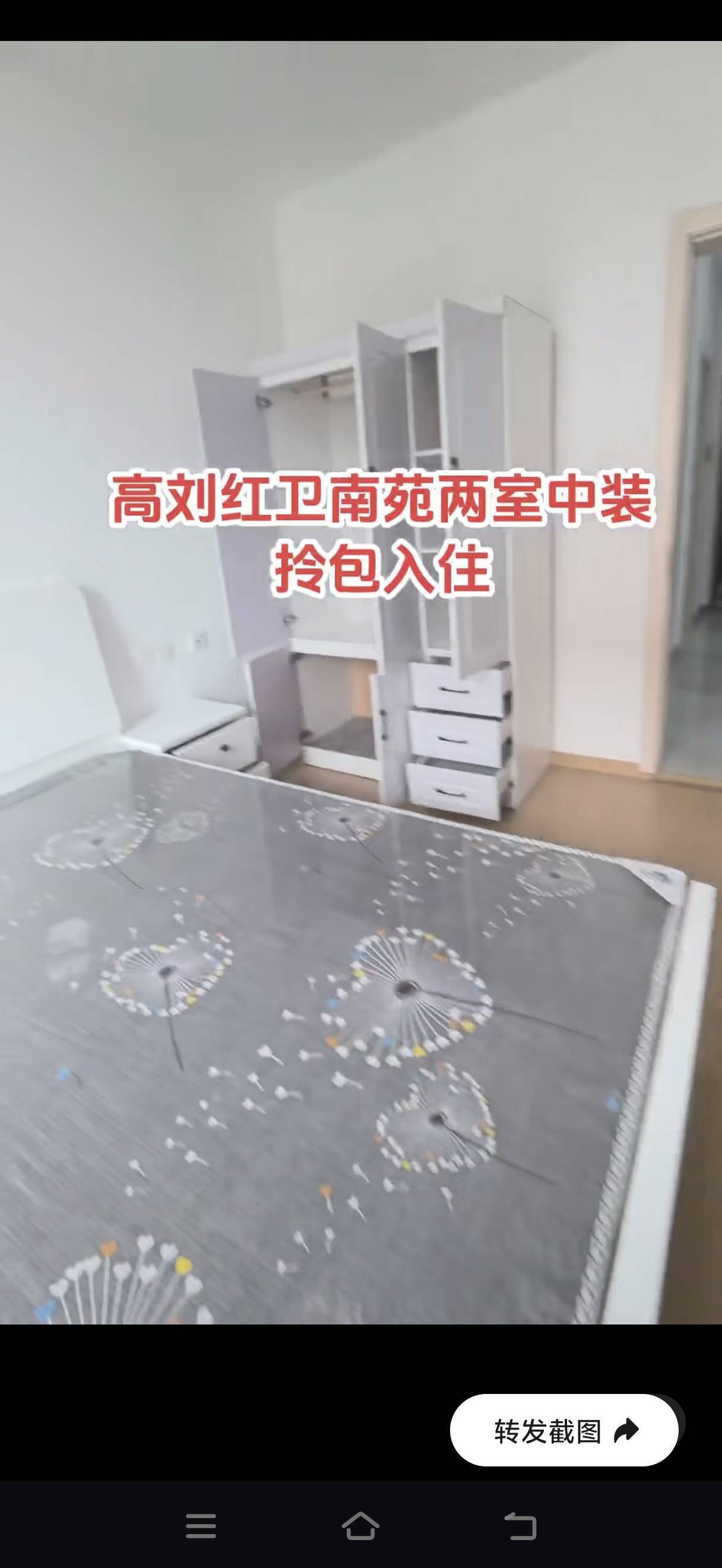 Shushan 红卫南苑