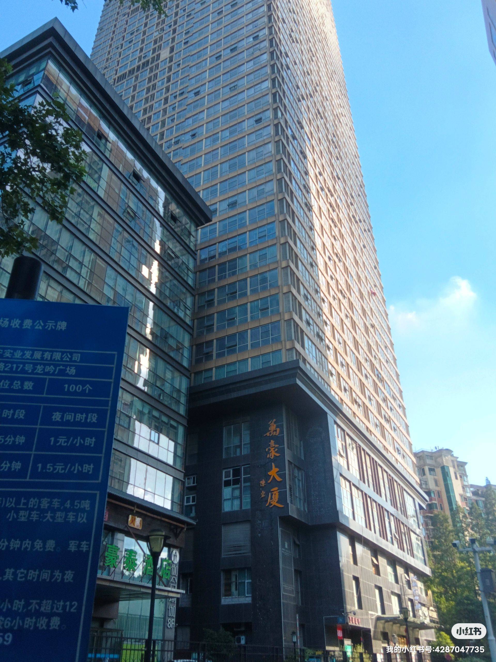 Gulou 万豪大厦