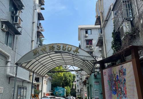 普陀 新村路350弄小区