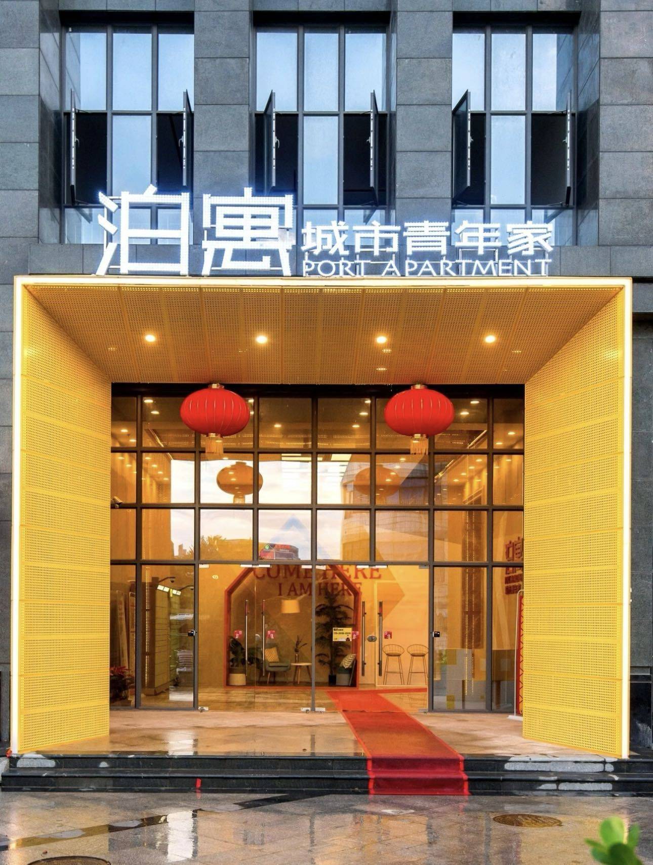 Nanhai 泊寓(桂城中心店)