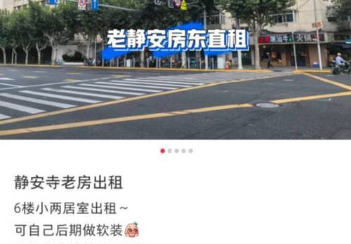 Jing‘An 万航渡路190号公房