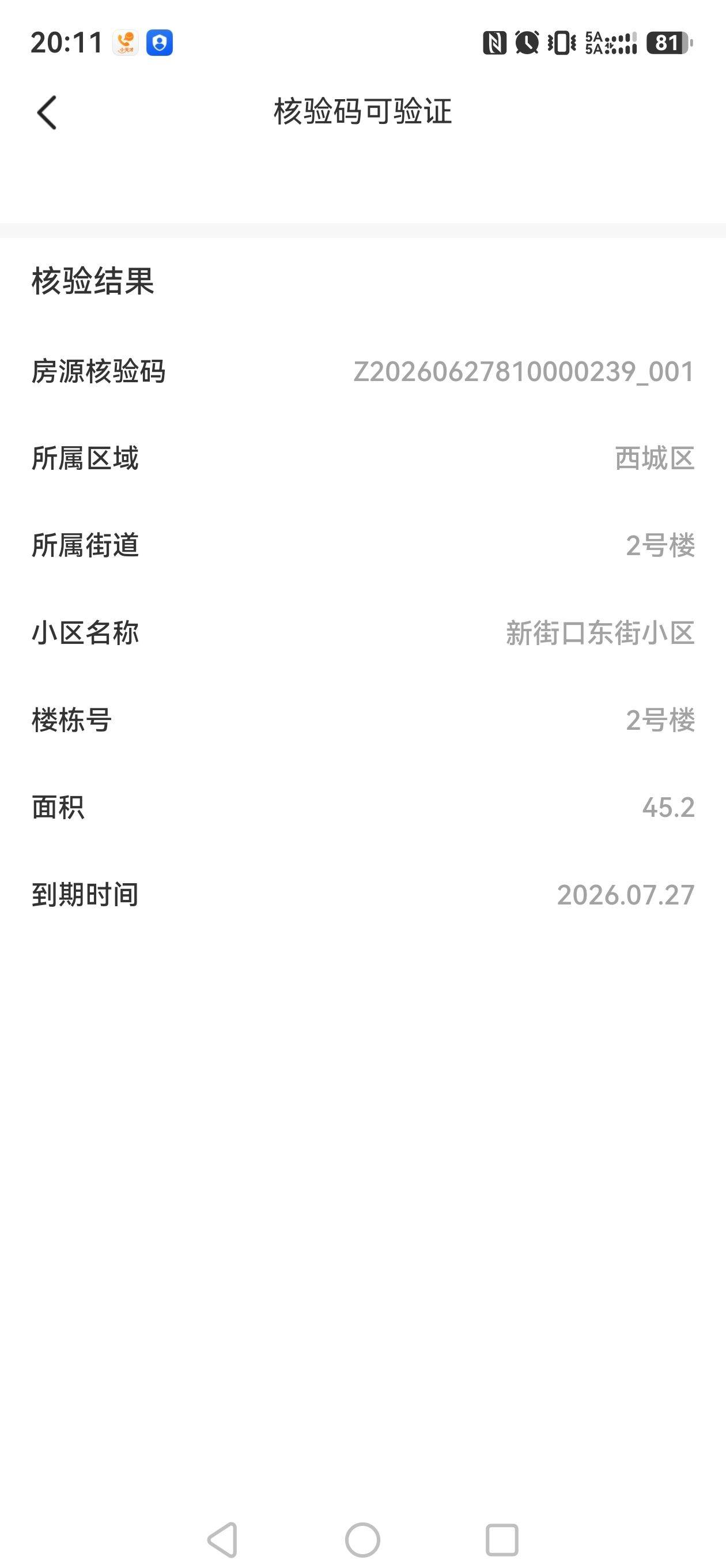 Beijing Xicheng | 新街口东街小区-2号楼_3