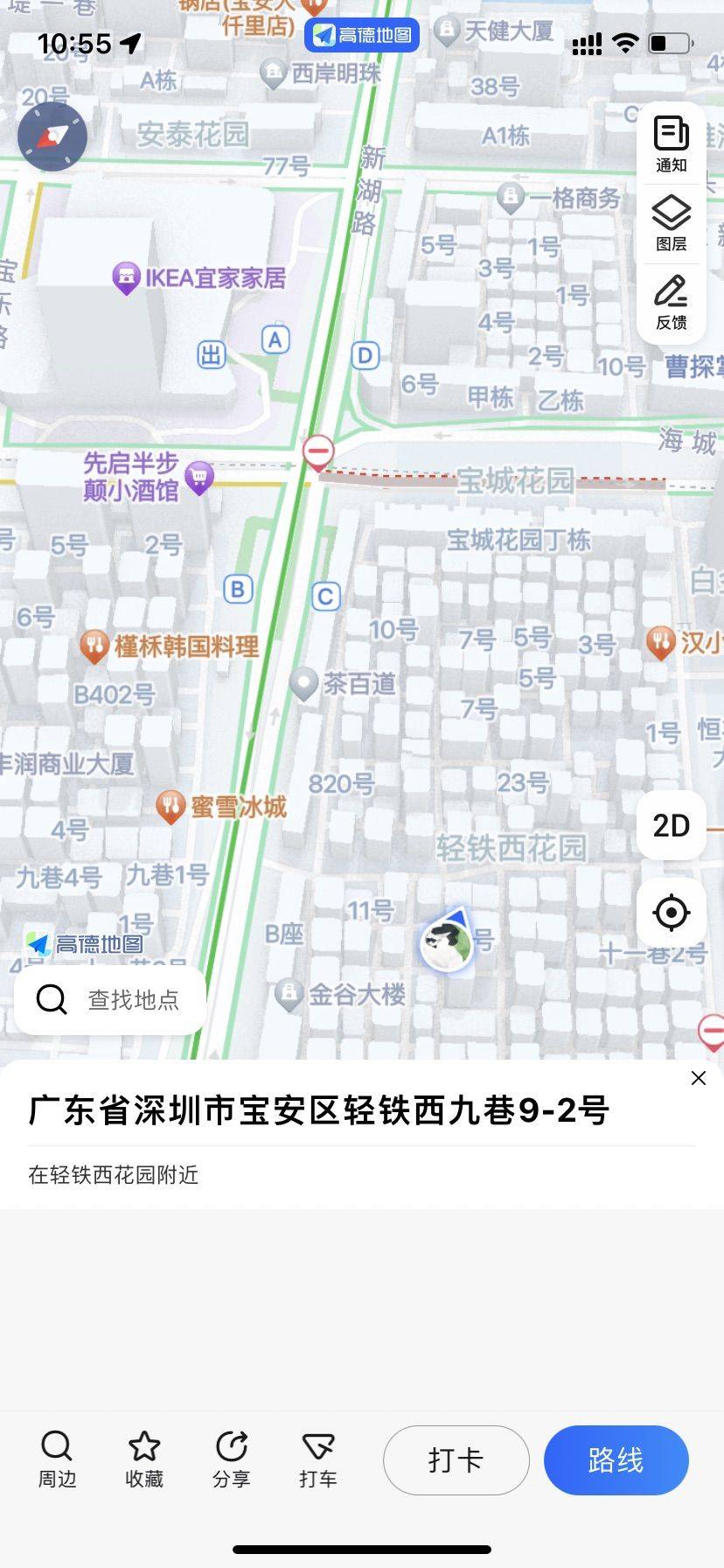 BaoAn 轻铁西花园